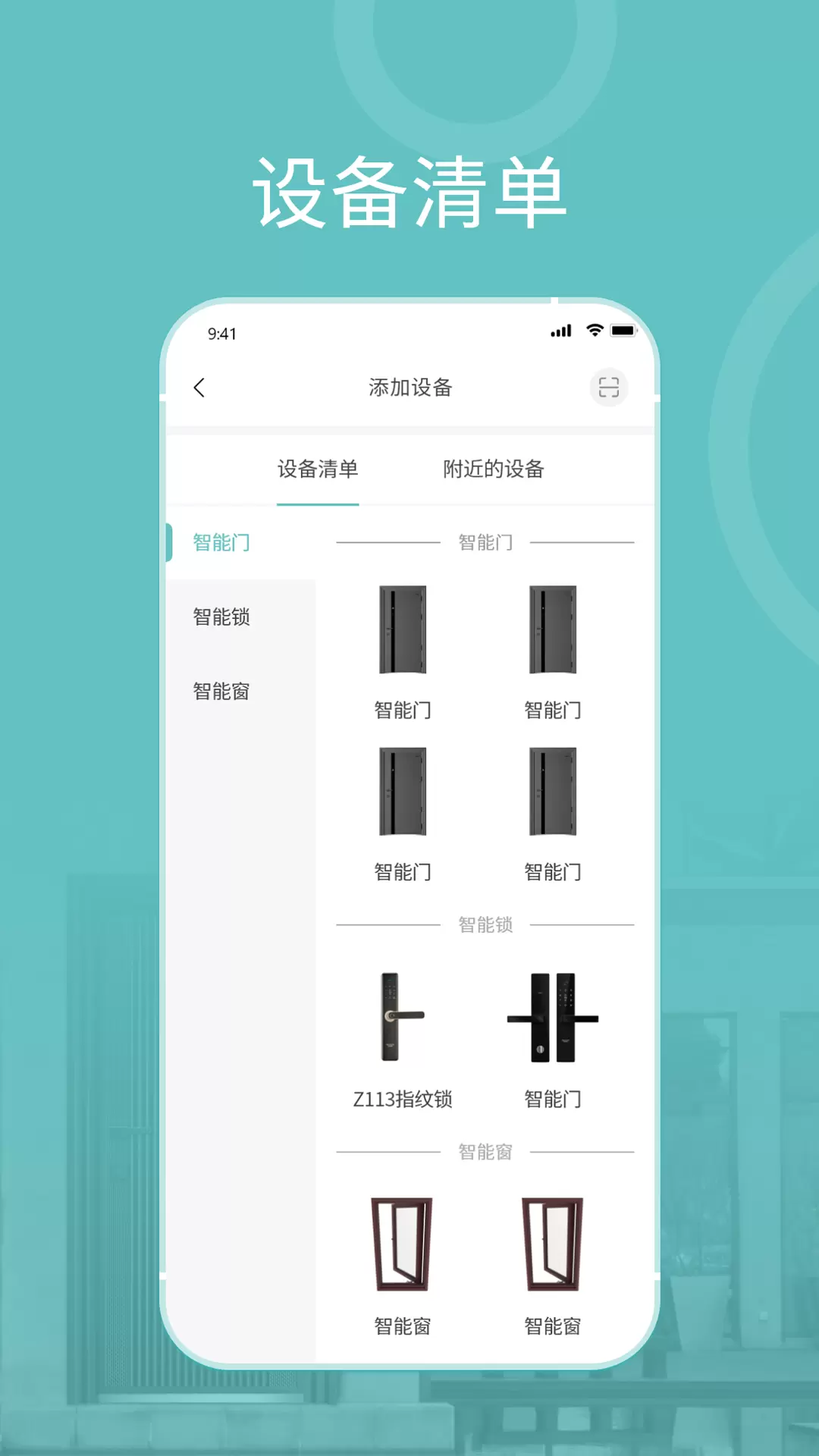 王力安防v1.3.0-一次选择,一生守护截图3