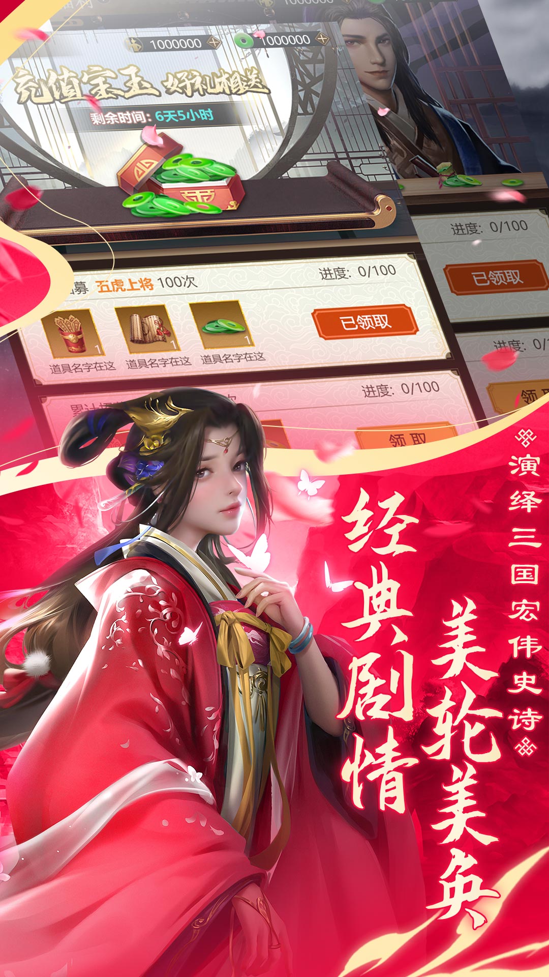 手机三国-放置版 v1.1.0-手机真三国，智谋平天下截图1