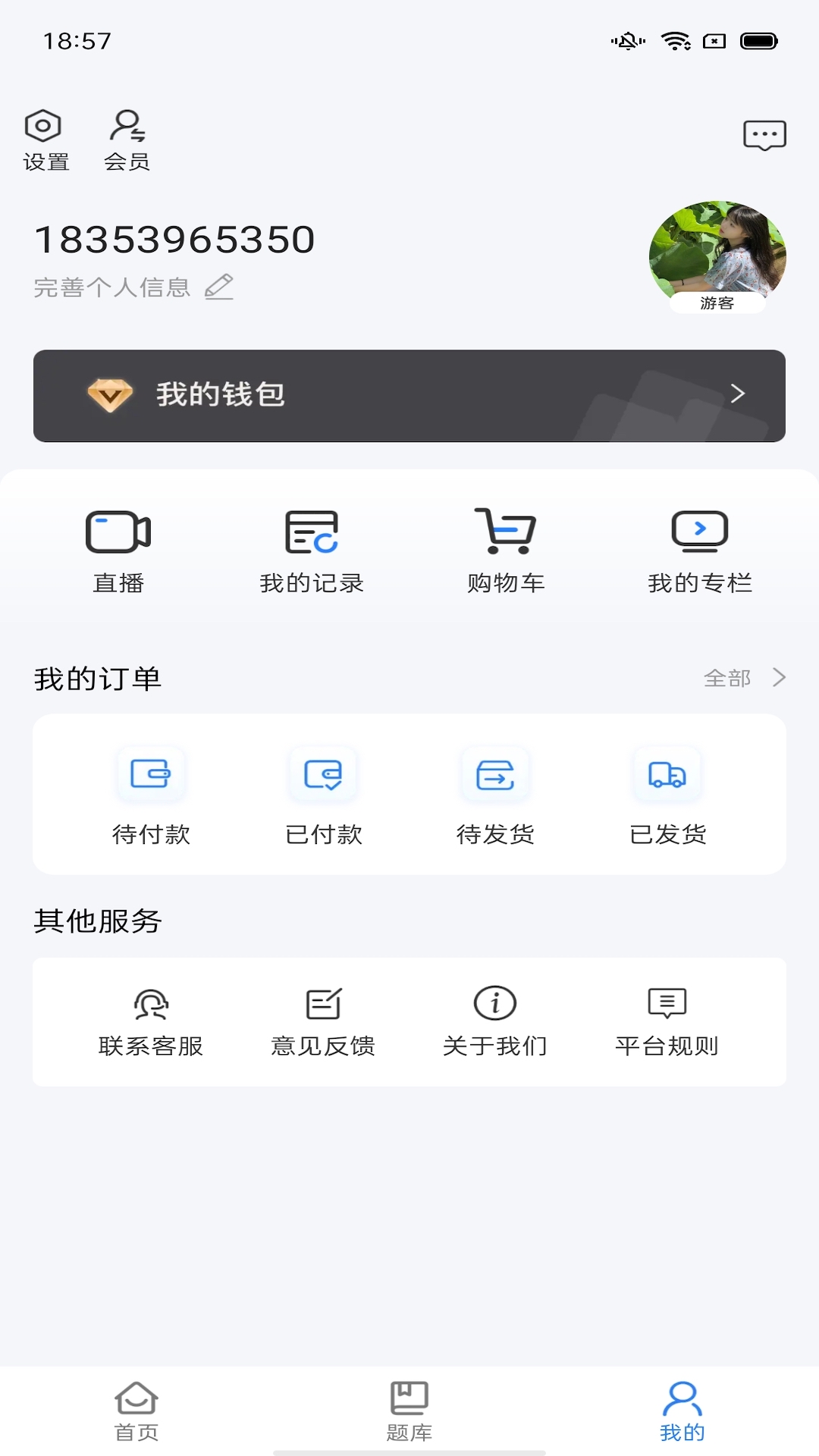 汇有健康 vv1.1.0免费版截图1