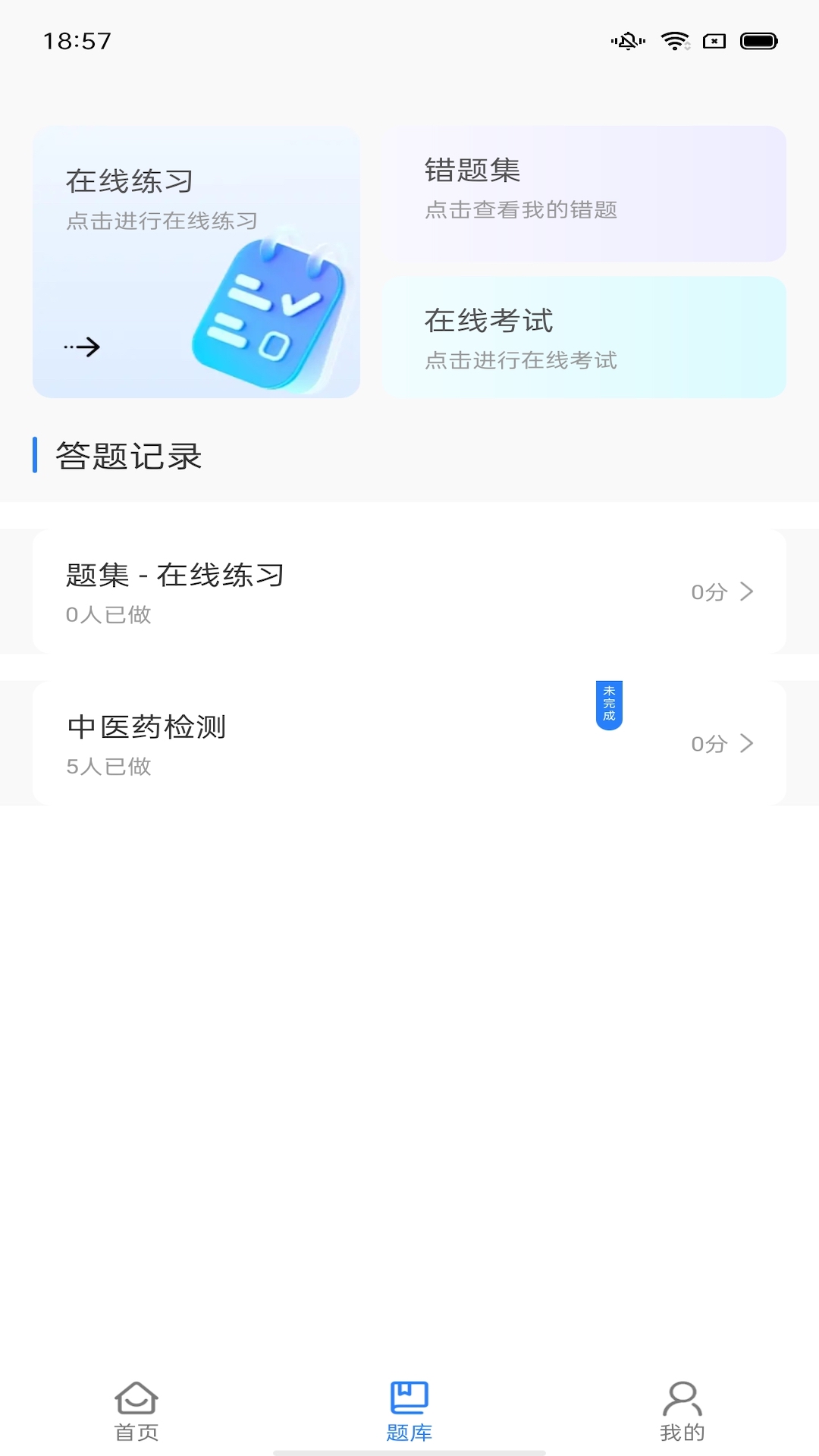 汇有健康 vv1.1.0免费版截图2