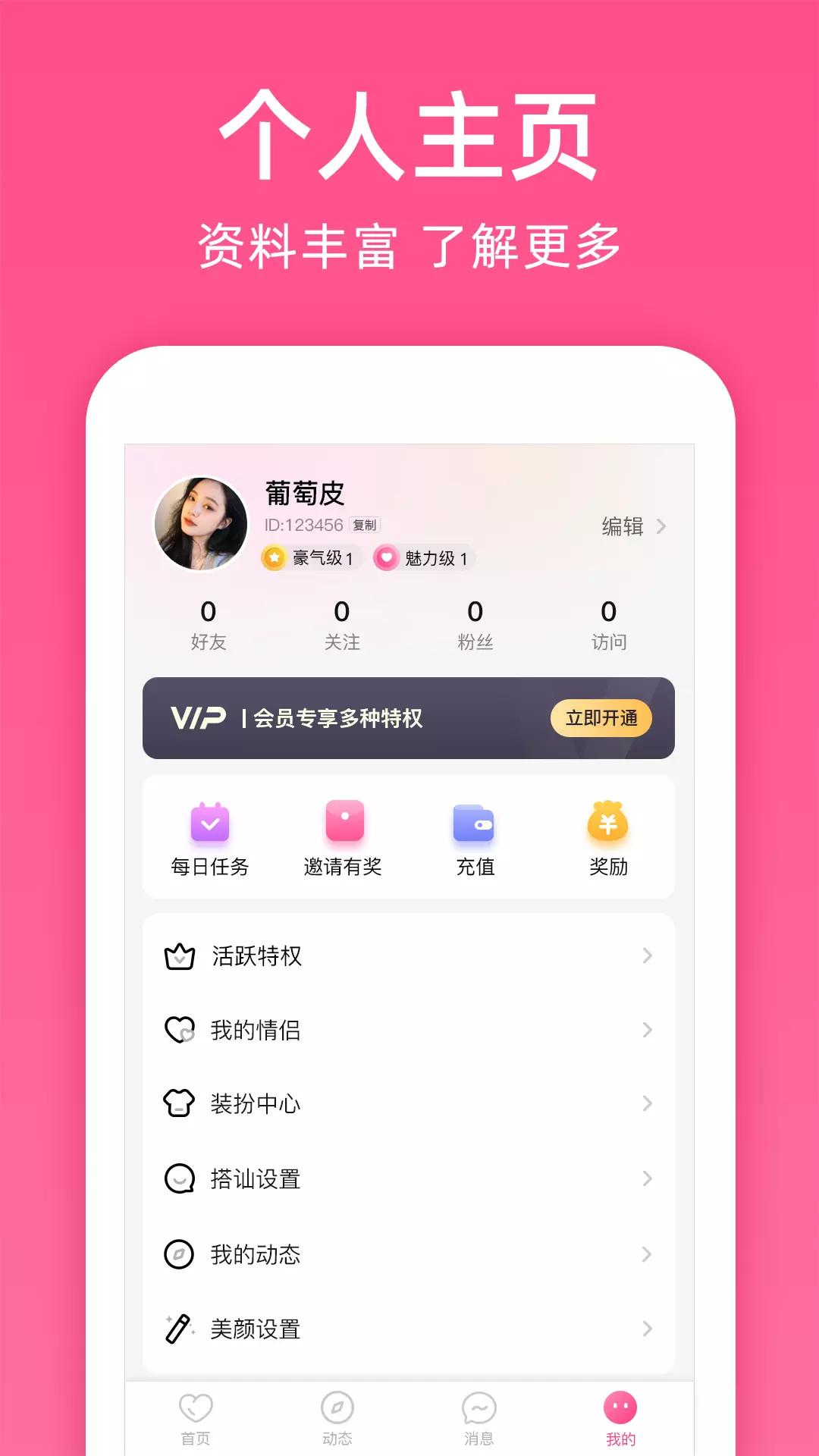 本地密聊 v1.8.2-来本地密聊认识更多朋友截图2