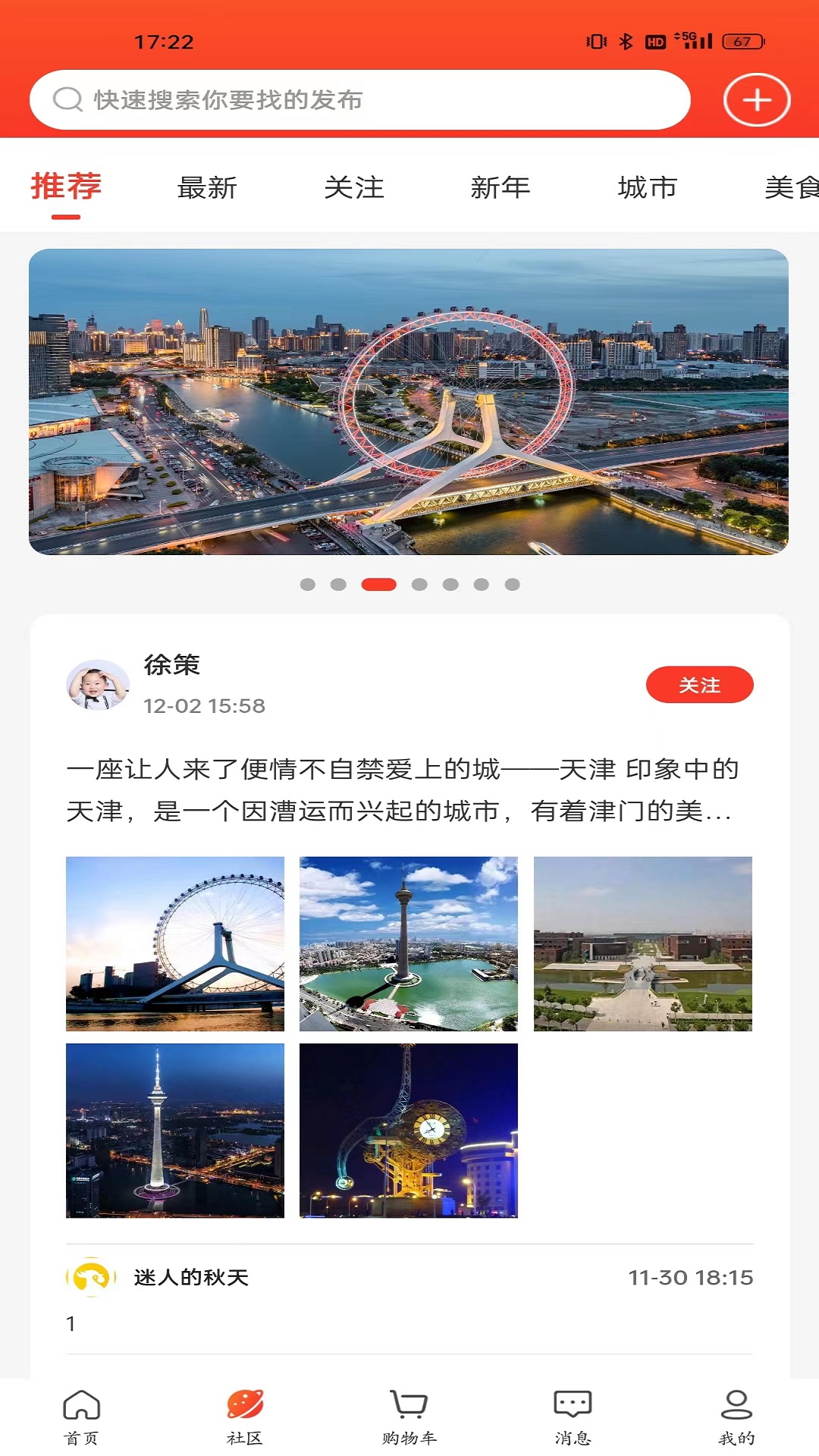 喔舍 v1.0.1-一款顺应新消费趋势的购物平台截图2