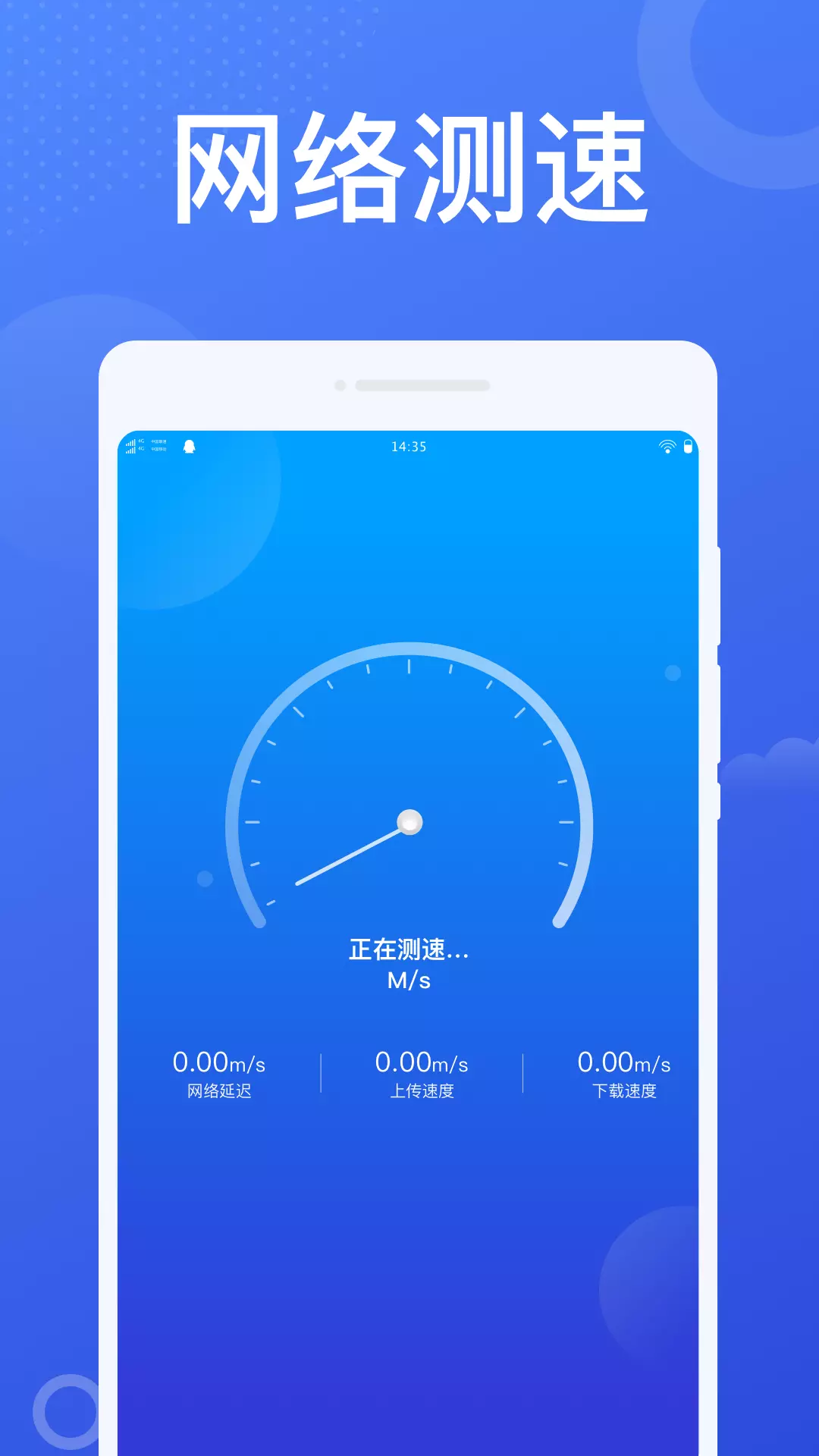 加速WiFi-手机上网安全管家 v1.0.1免费版截图2