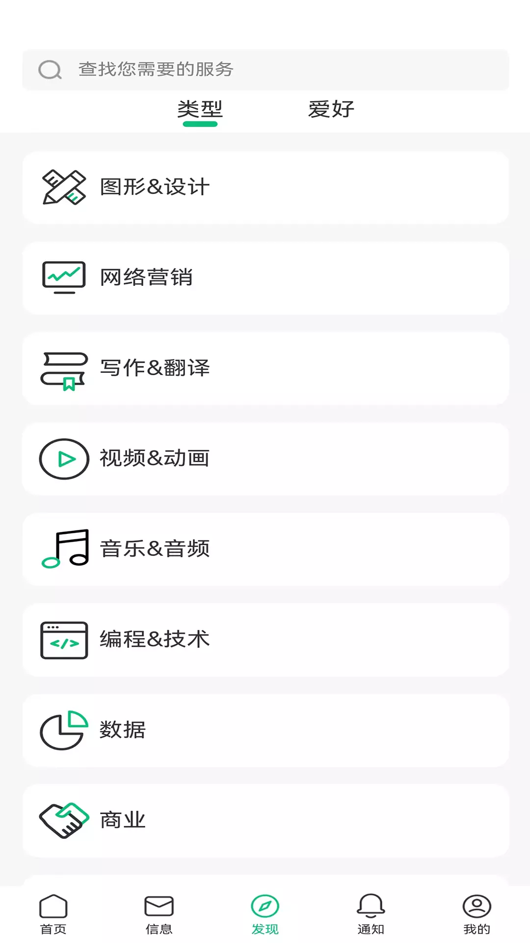 万人赚v1.0.0-万人赚一款电商在线技能服务平台截图1