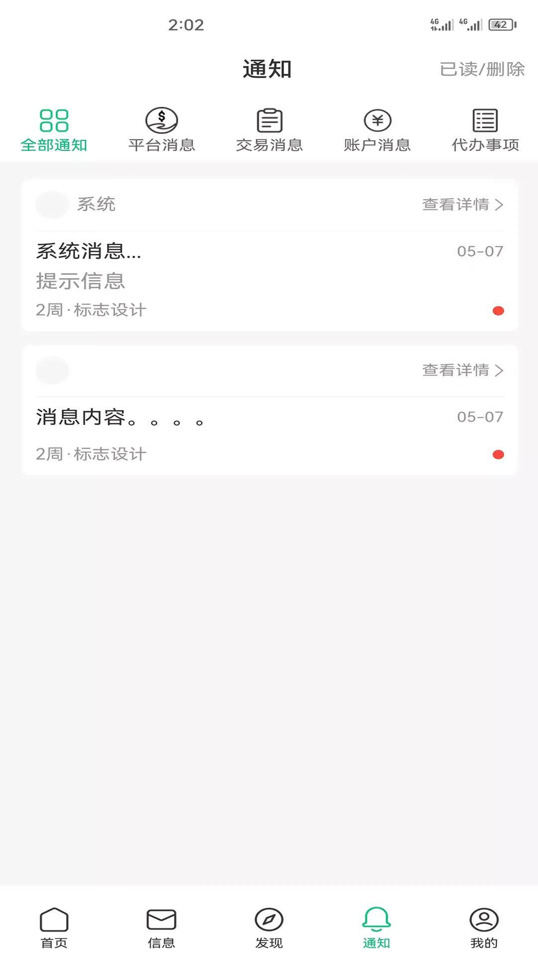 万人赚v1.0.0-万人赚一款电商在线技能服务平台截图2