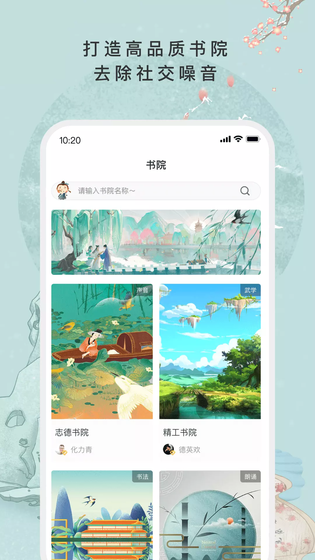 故纸堆-高品质书院社区v1.8.1-高品质书院社区截图1