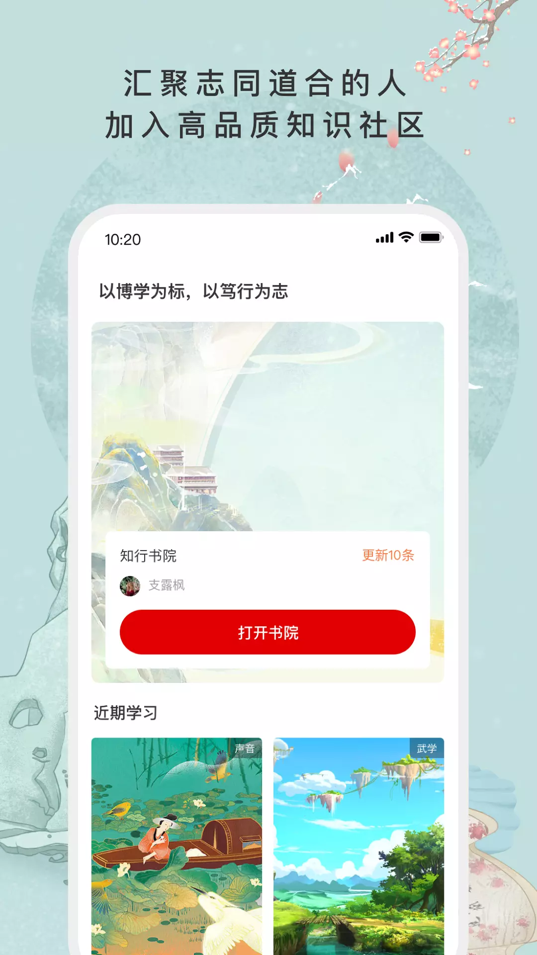 故纸堆-高品质书院社区v1.8.1-高品质书院社区截图2