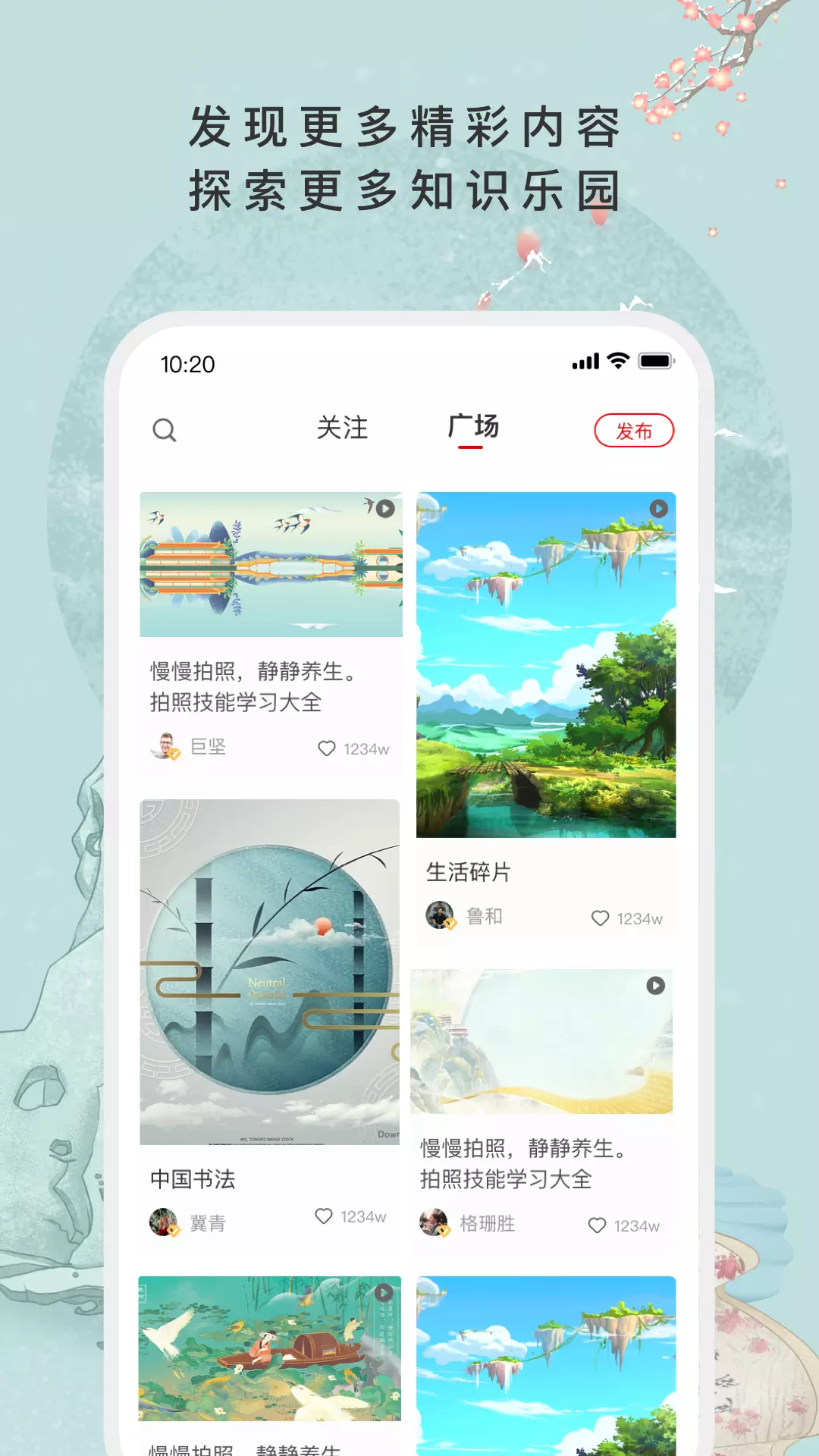 故纸堆-高品质书院社区v1.8.1-高品质书院社区截图3