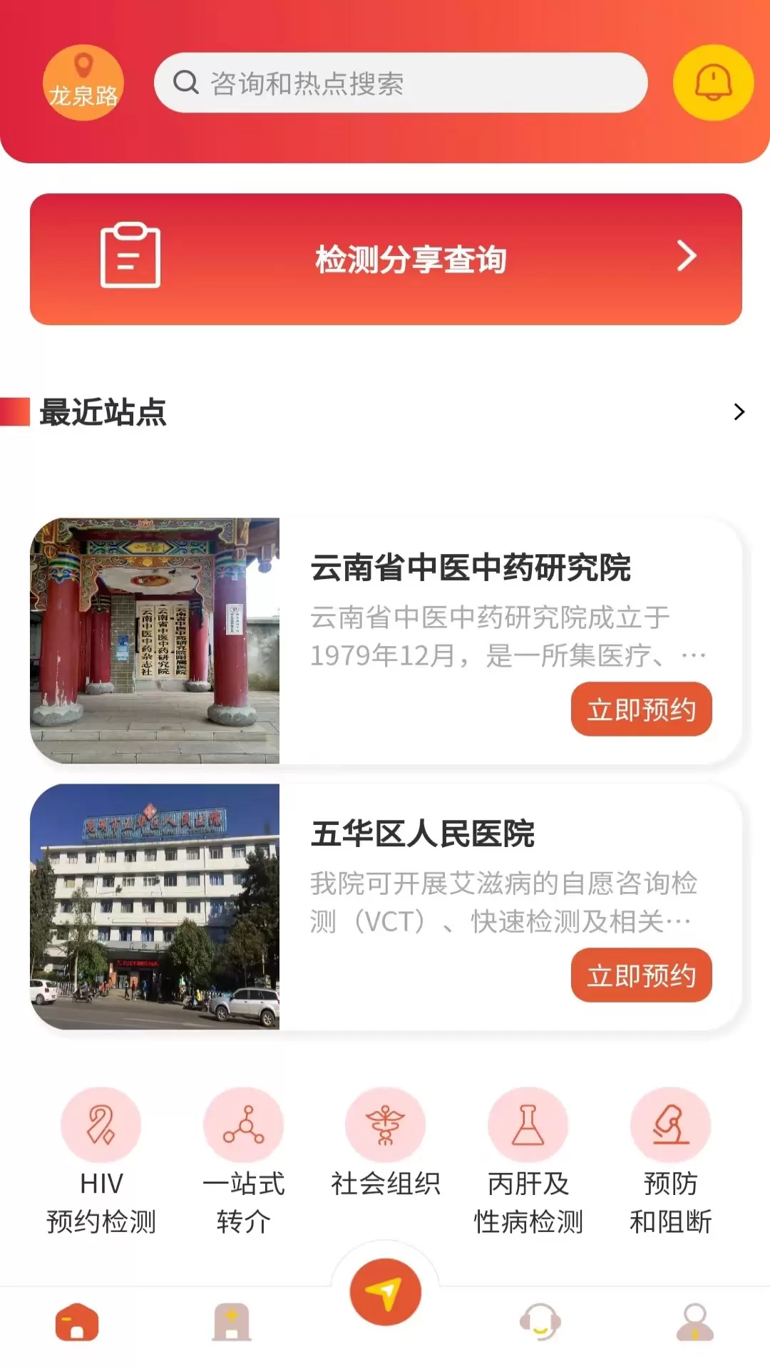 晓艾 v2.0.6免费版截图2