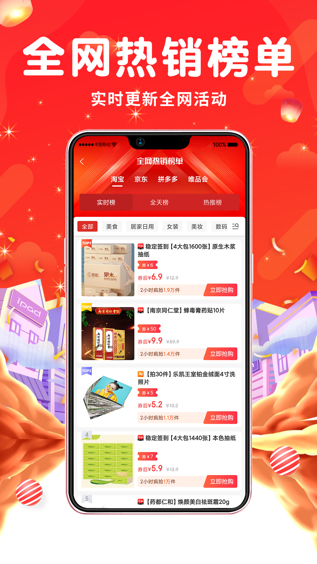 久逛v1.2.1-吃喝玩乐购样样精彩截图1