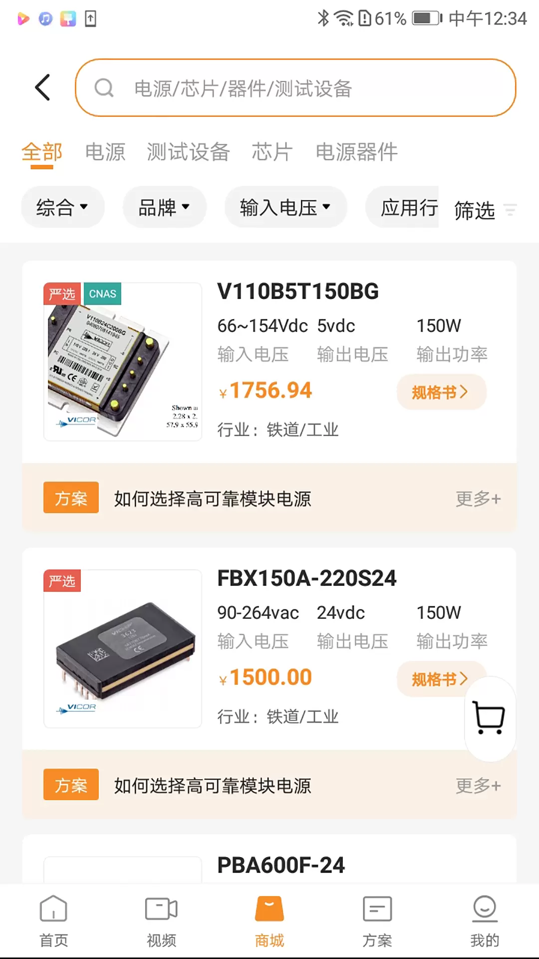 万一严选 vV1.0.36免费版截图2