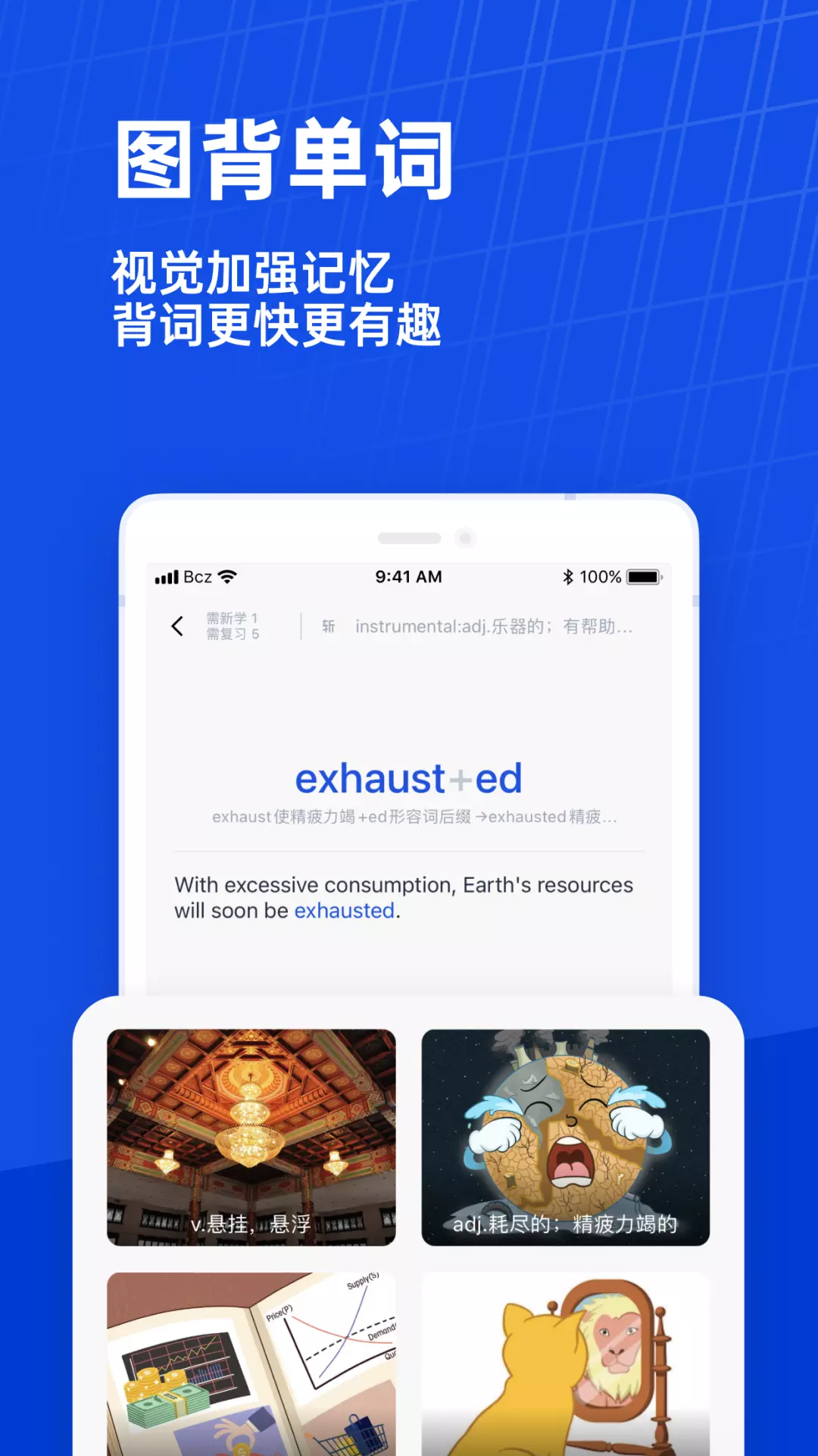 百词斩-两亿人的背单词学英语利器 v7.5.1-2亿人在学的背单词App截图2