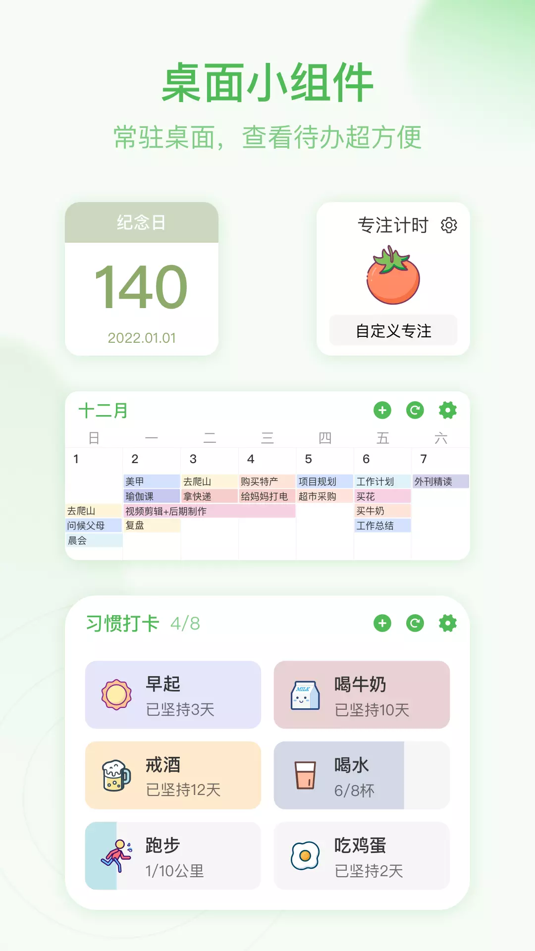 朝暮计划最新版v2.1.4-待办提醒自律计划截图2