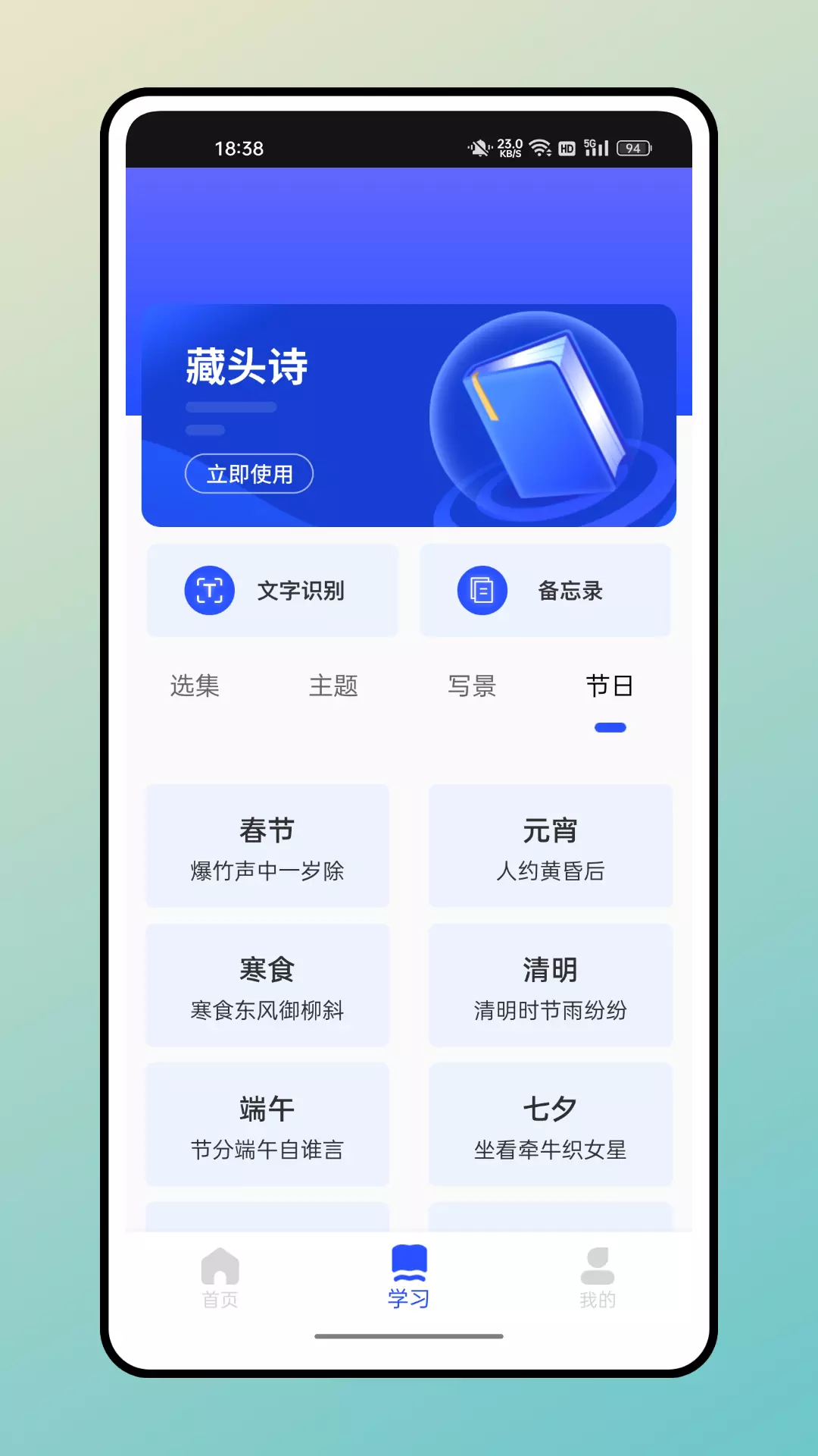 禁毒课堂 v1.0.1免费版截图1