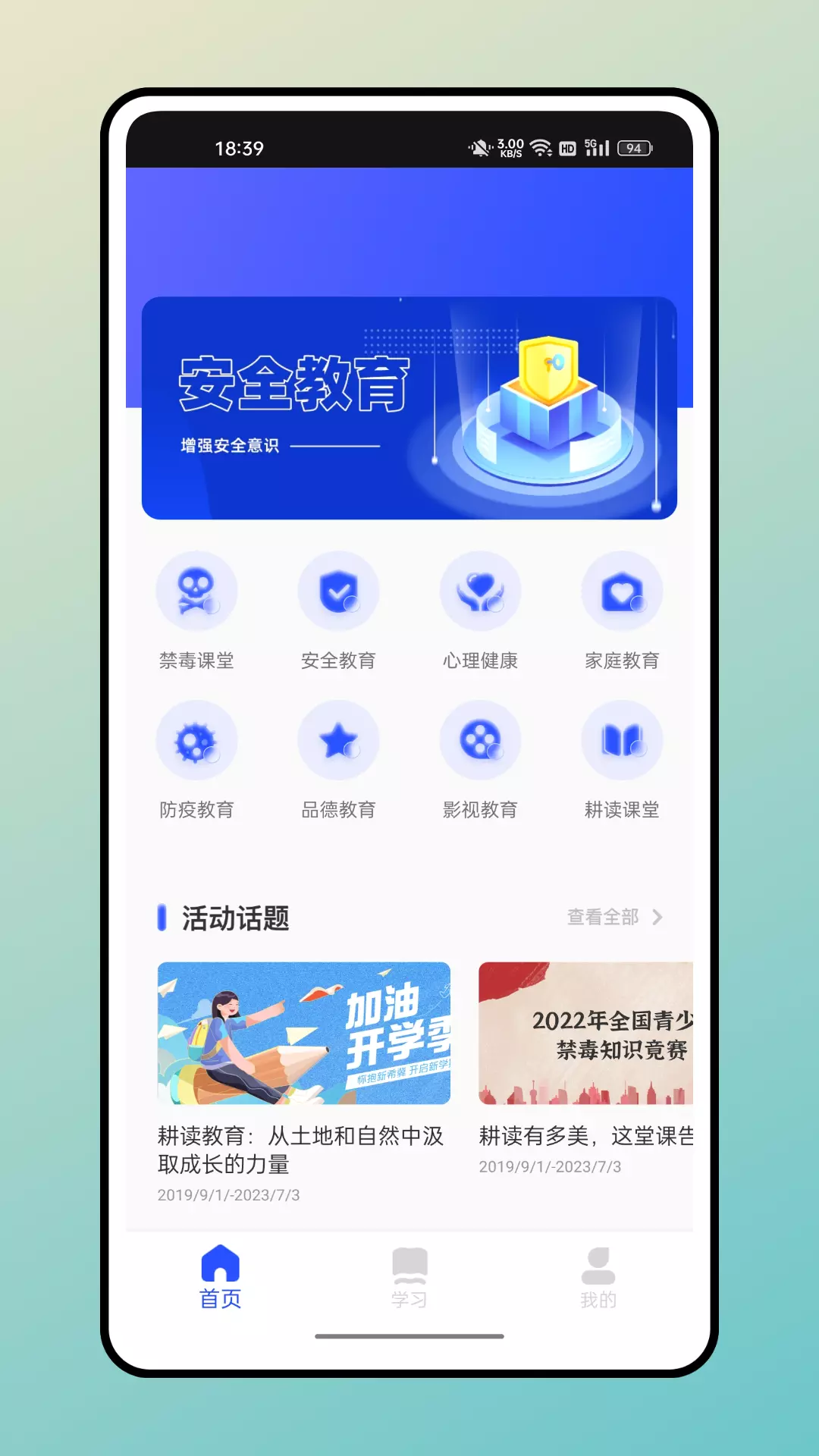 禁毒课堂 v1.0.1免费版截图2