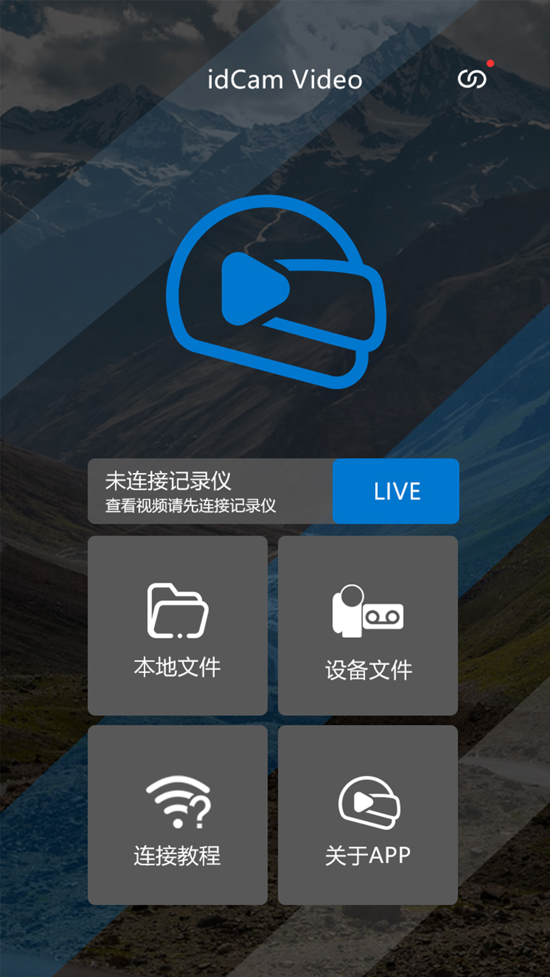 idCamv2.1.7-idCam 是一影像播放应用软件截图1