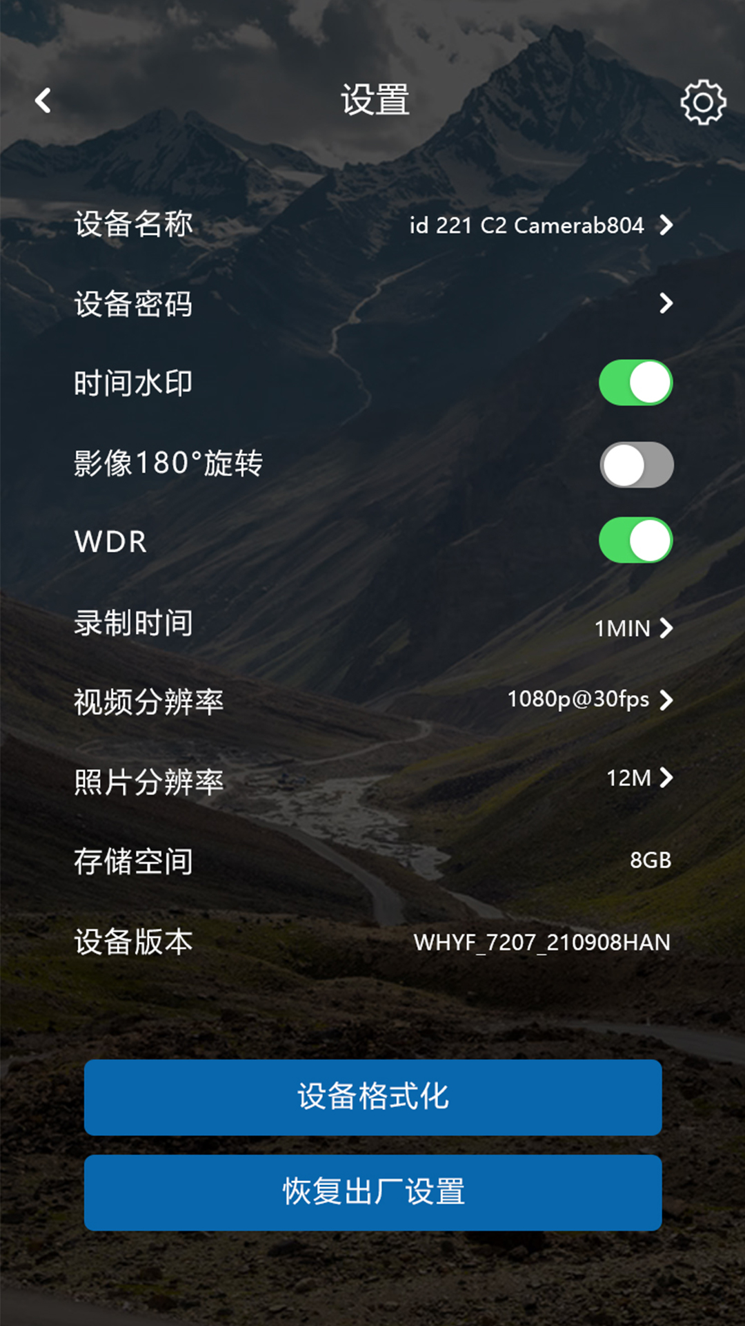 idCamv2.1.7-idCam 是一影像播放应用软件截图2