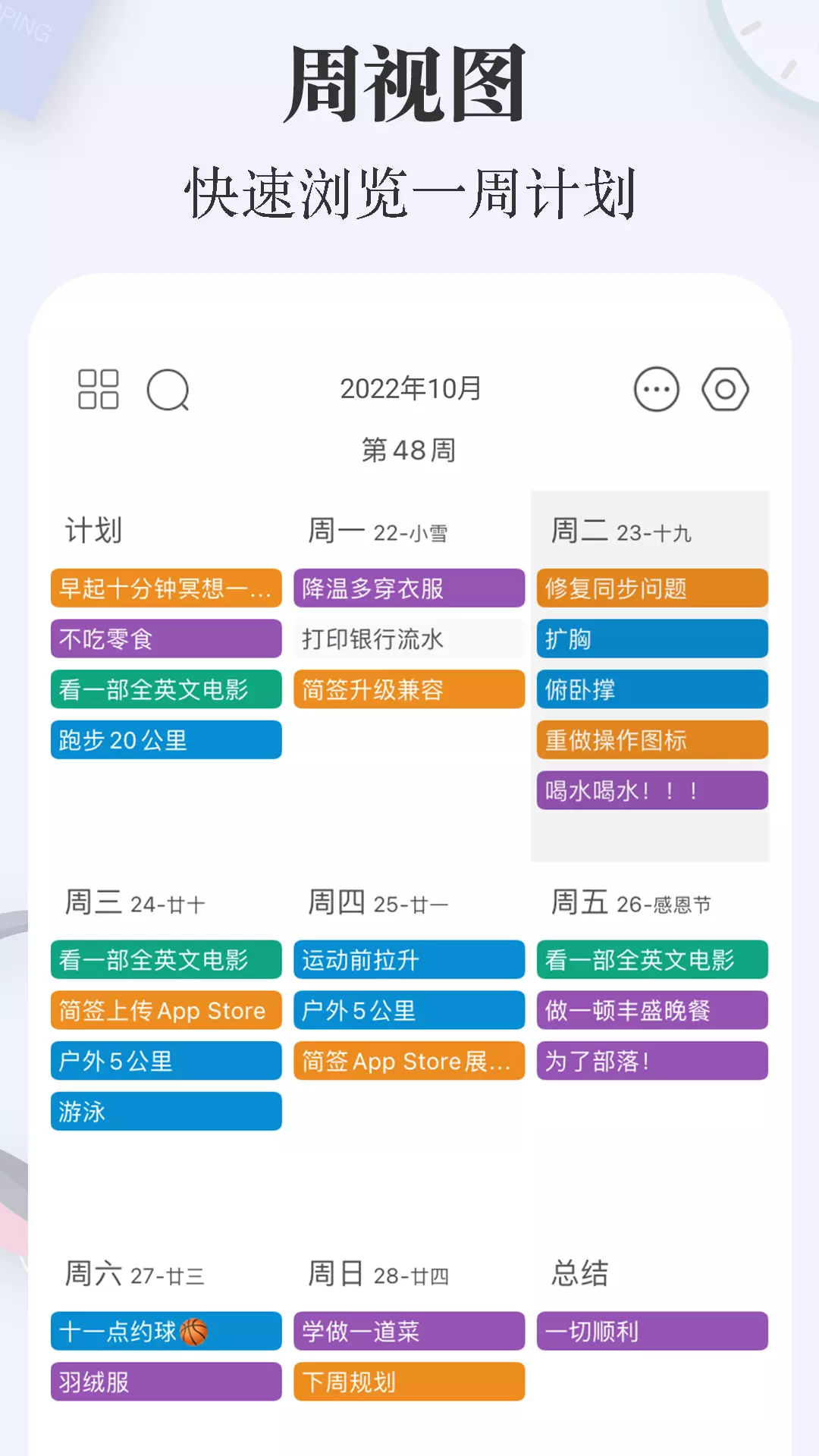 简签 v1.1.4免费版截图1