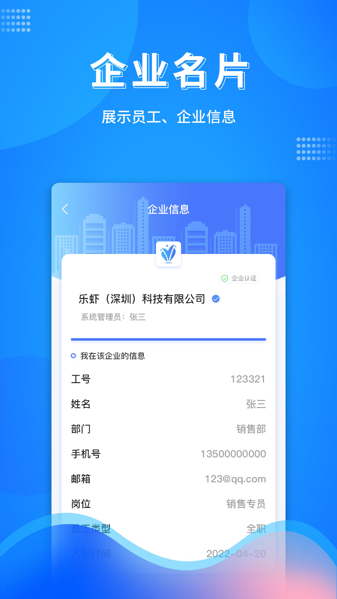 万弓企服安卓版v0.1.62-一站式企业经营管理数字化平台截图2