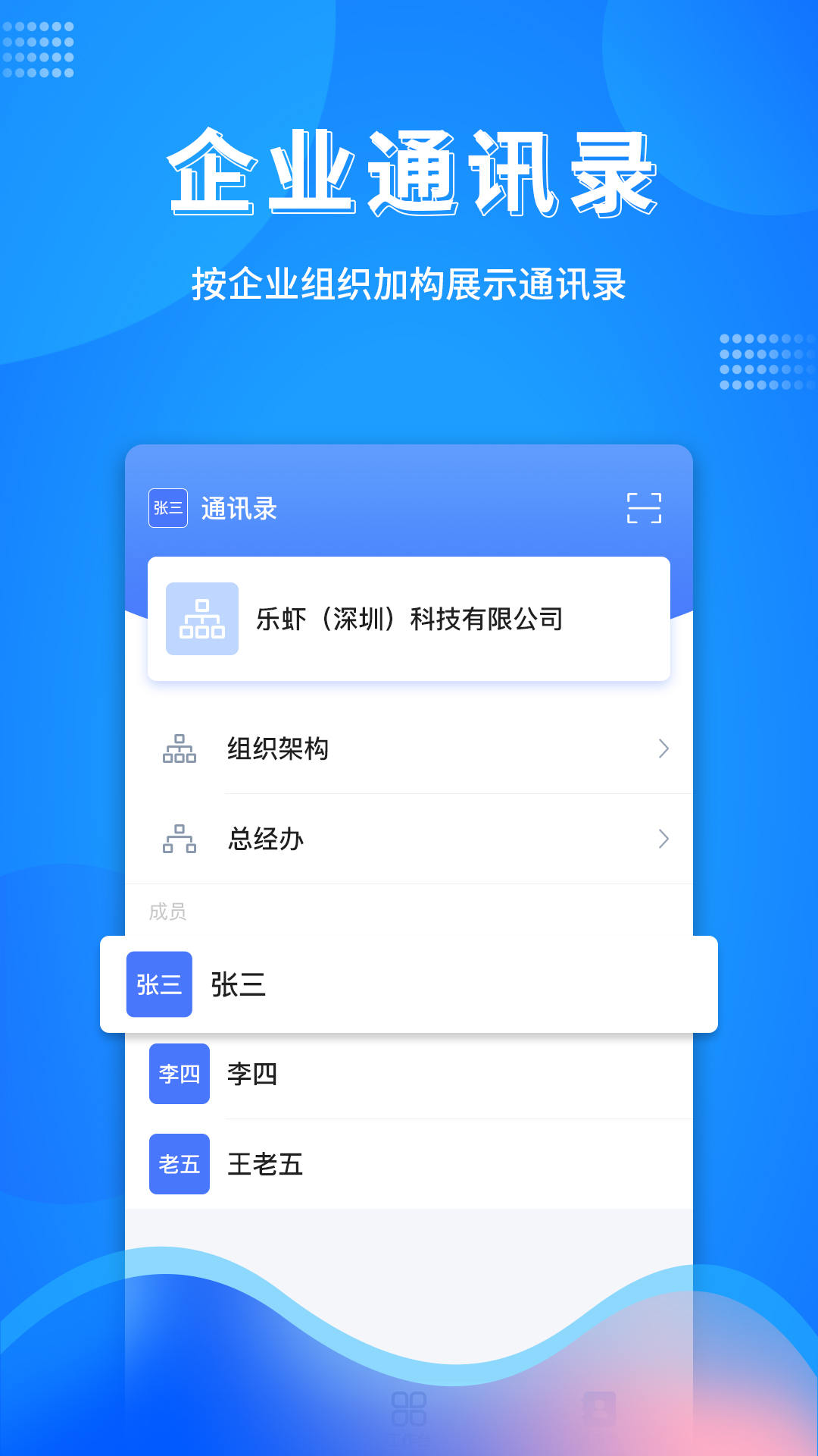 万弓企服安卓版v0.1.62-一站式企业经营管理数字化平台截图3