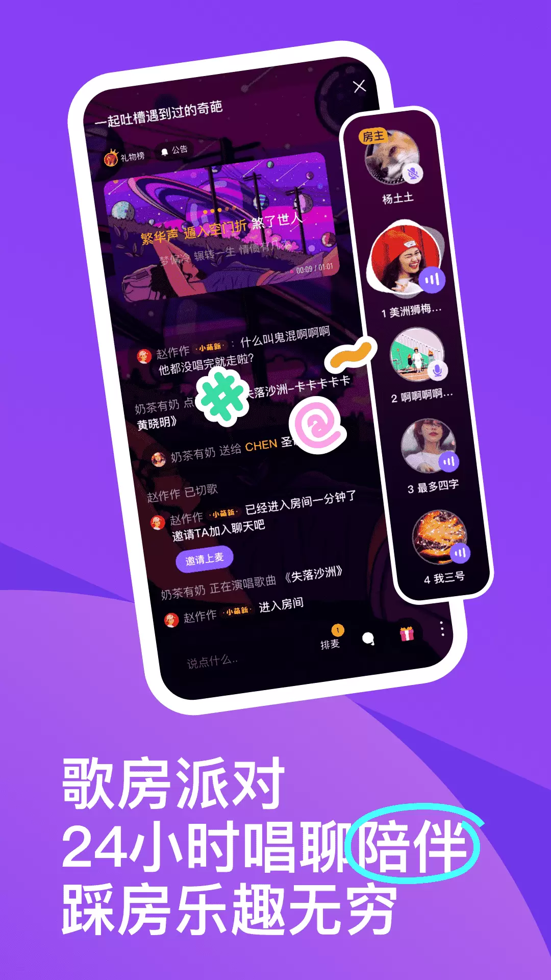 回森（唱歌软件）