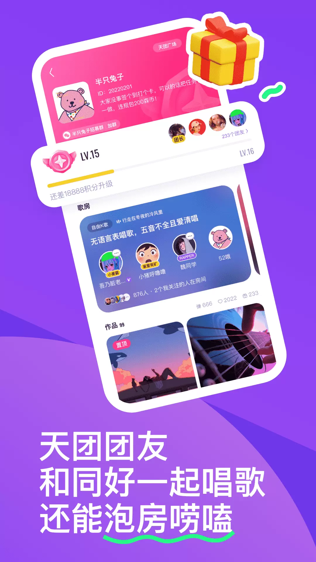 回森（唱歌软件）