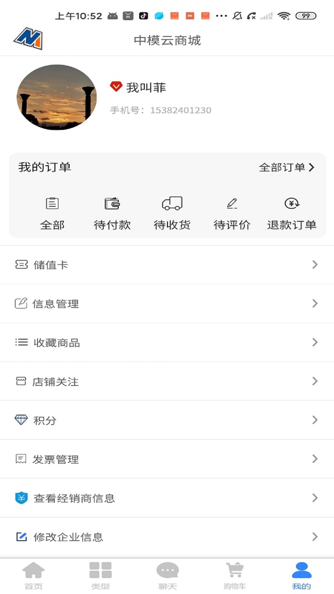 中模云商城v1.6.9-模具线上交易平台截图2