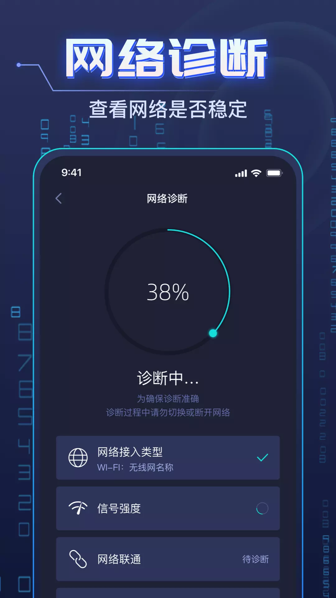 WiFi钥匙万能强-万能连接 v1.1.2免费版截图2