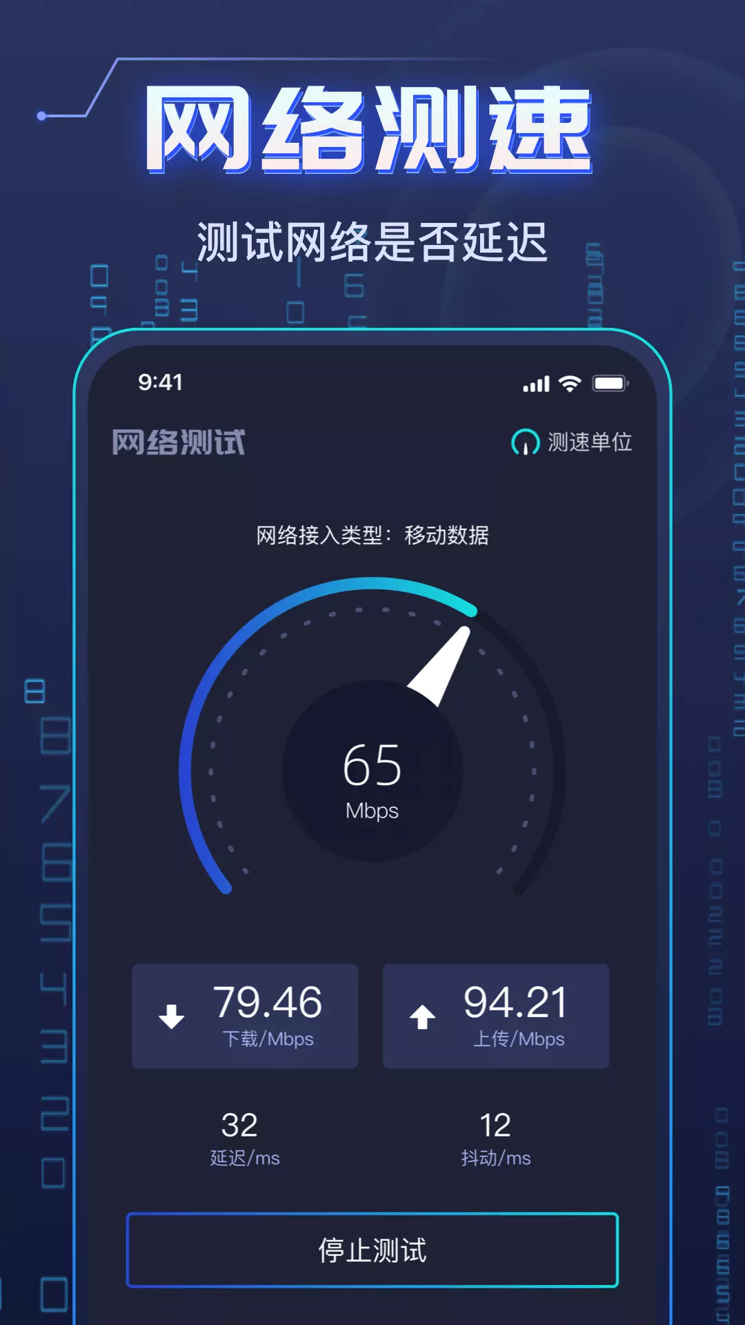 WiFi钥匙万能强-万能连接 v1.1.2免费版截图1