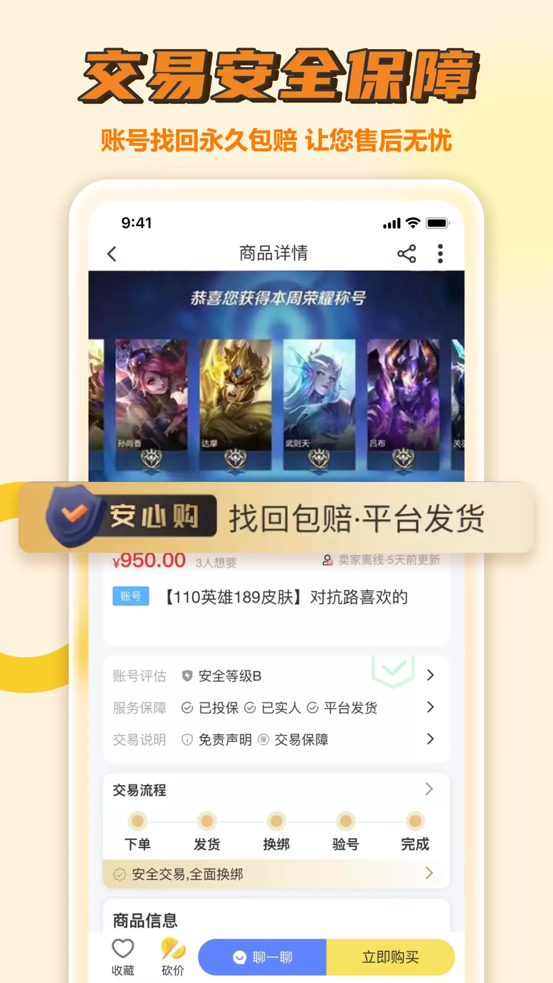 易手游 v2.4.5免费版截图2