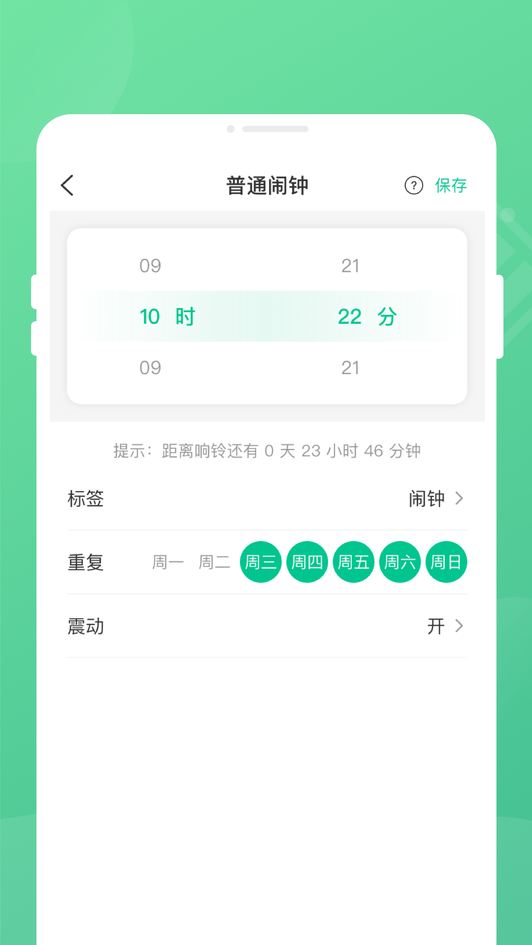 掌上电池管家 点击查看大图