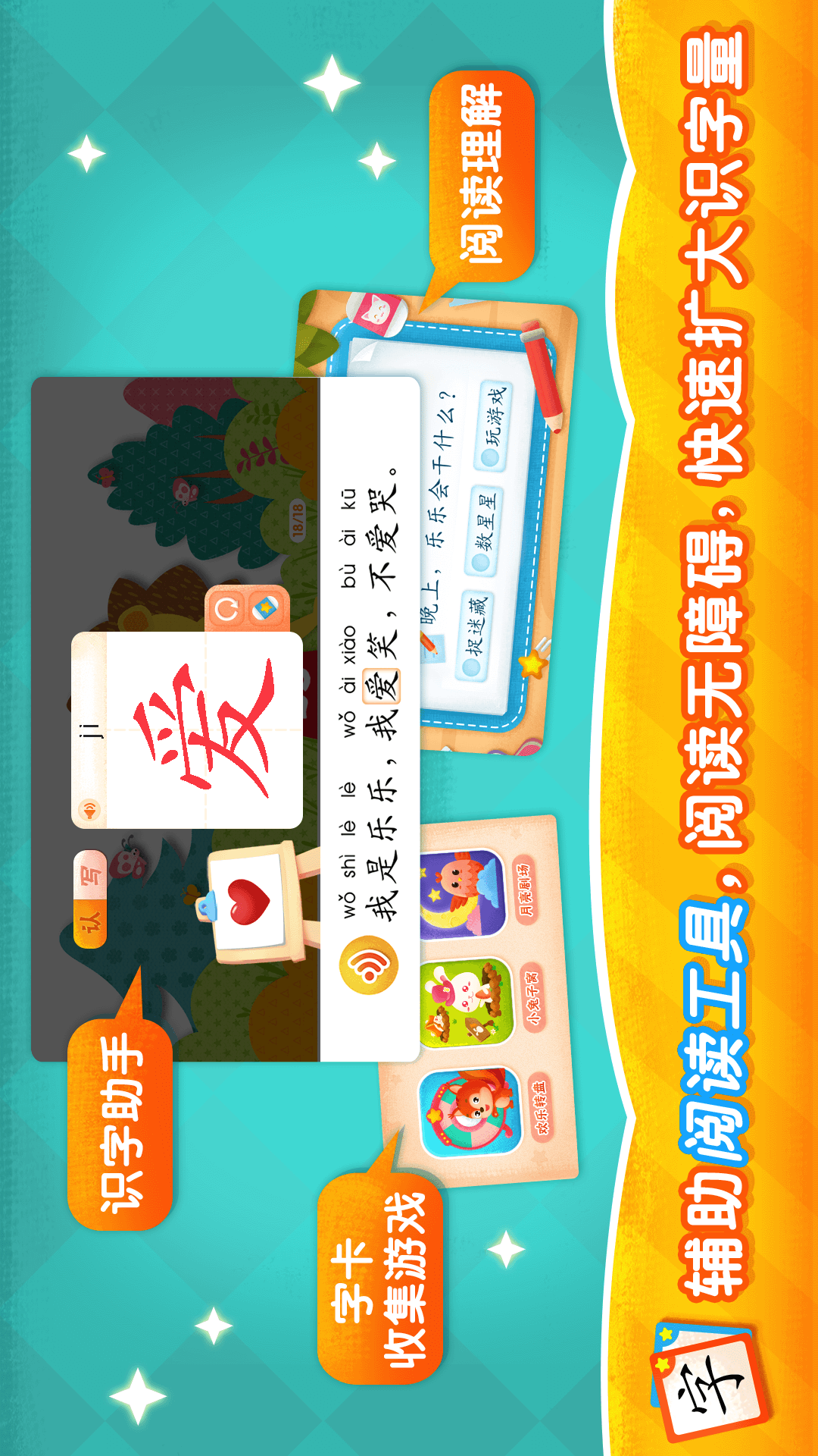 2kids學漢字