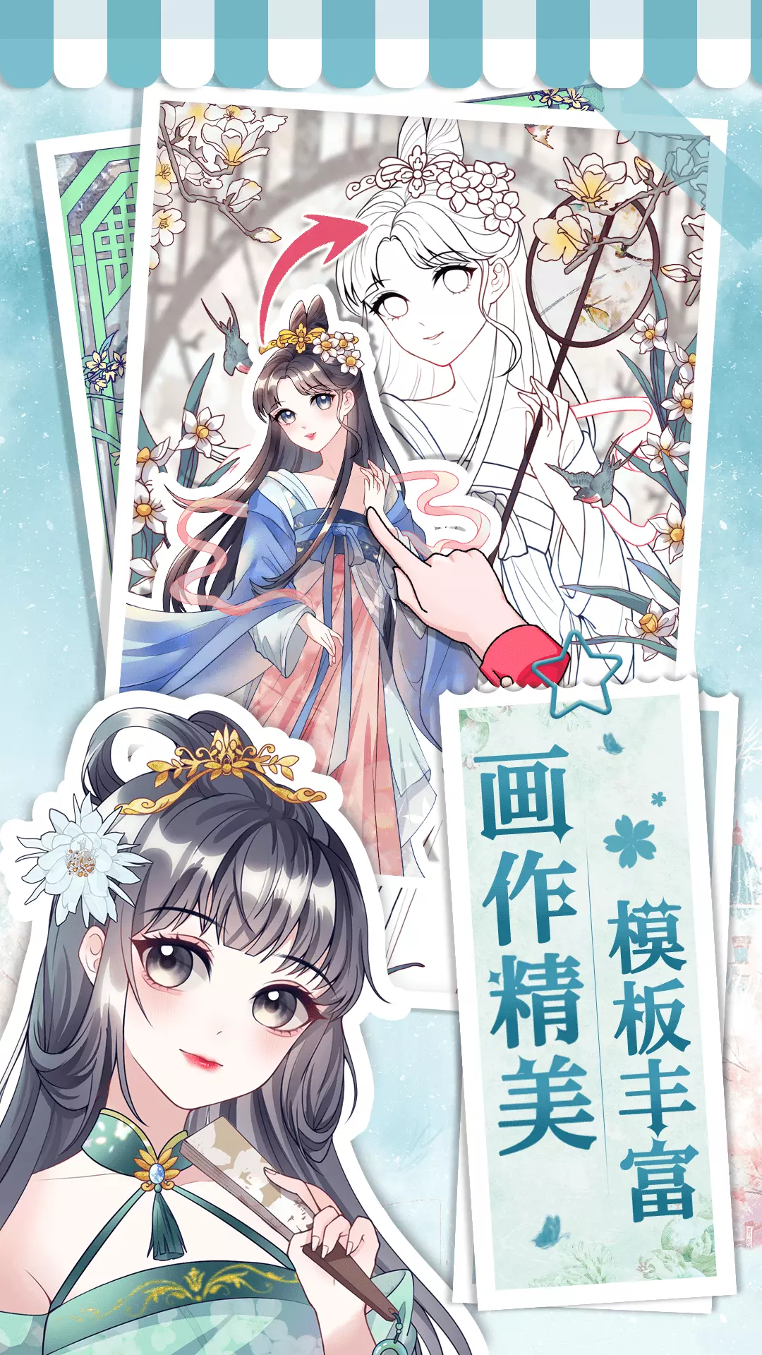 画画小助手 v1.1.10-拼出精彩美图，锻炼画画能力截图2