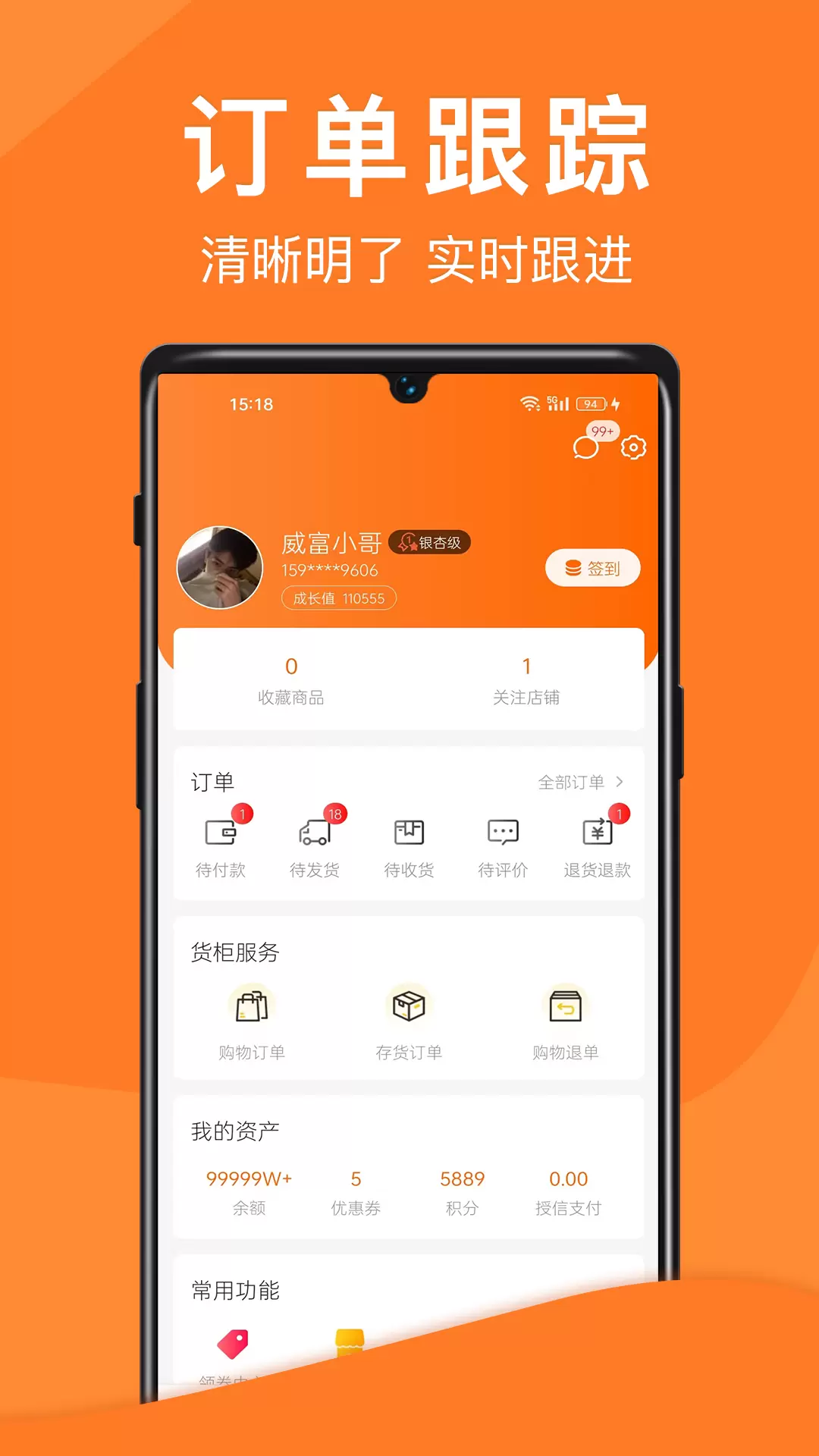 威富e家v2.1.0-威富e家商城及货柜售卖截图2