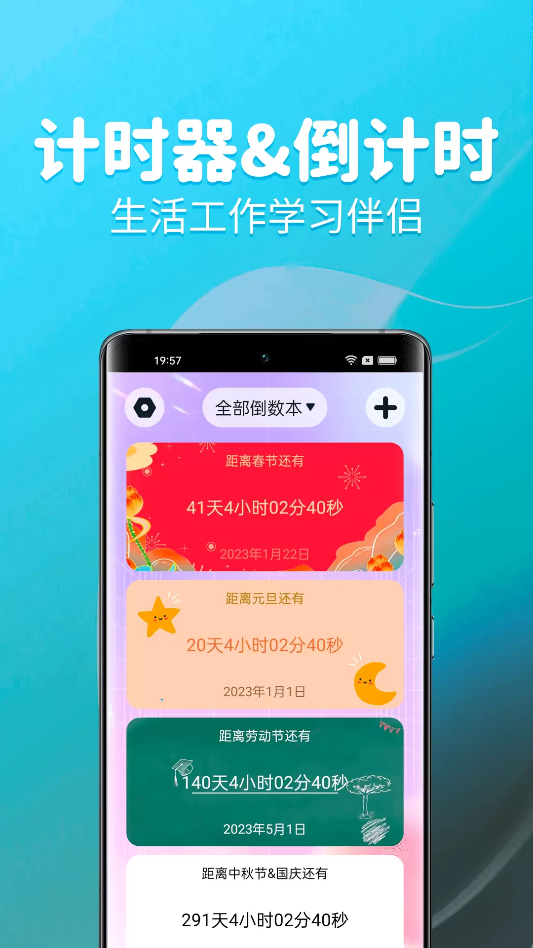 待办计时器-倒计时器v3.0.1-待办计时器专注时间规划ToDo截图3