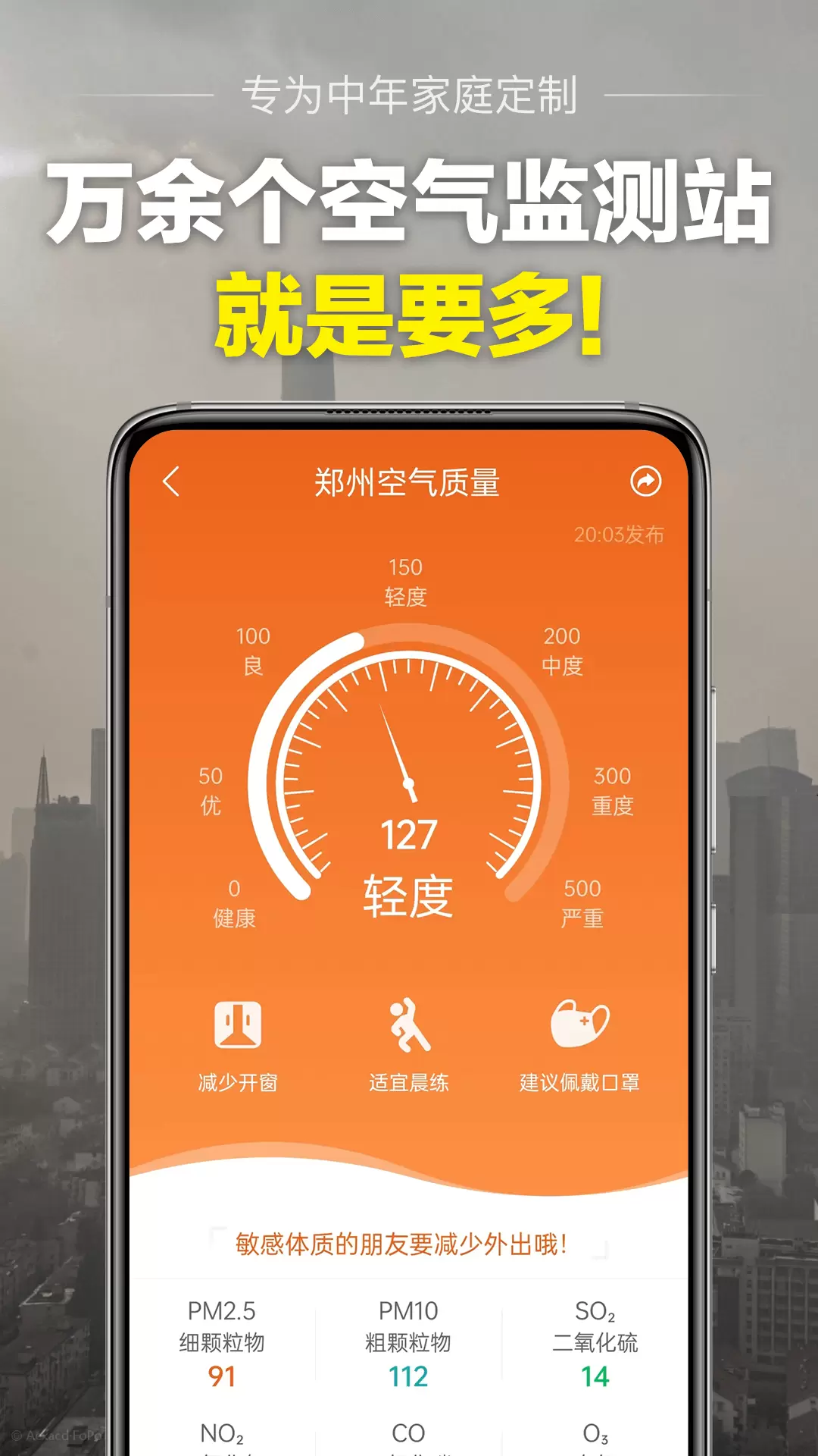 当准天气 v6.3.0-当准天气就是准截图3