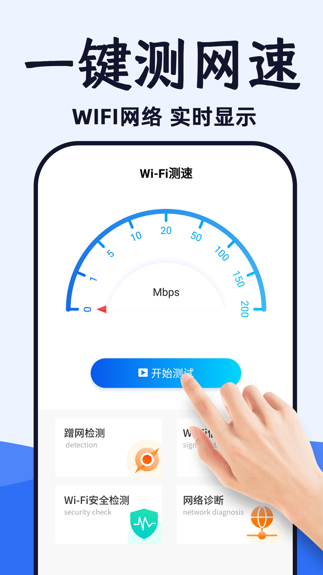 WiFi帮连钥匙-免费WiFi v1.1.1免费版截图1