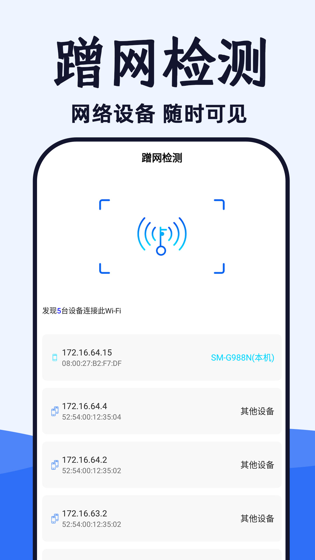 WiFi帮连钥匙-免费WiFi v1.1.1免费版截图2