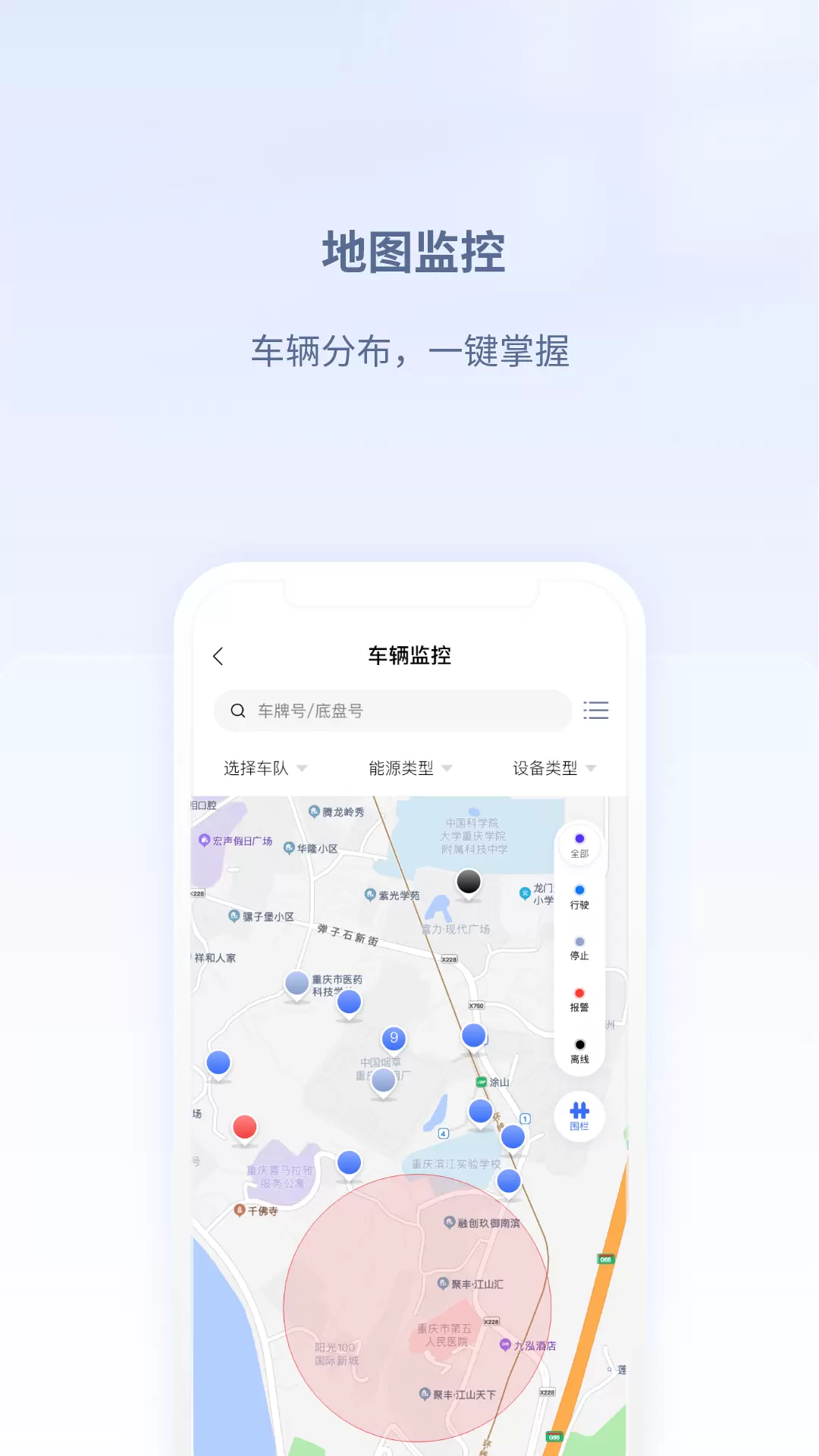 江铃智慧车队 v2.3.1免费版截图1