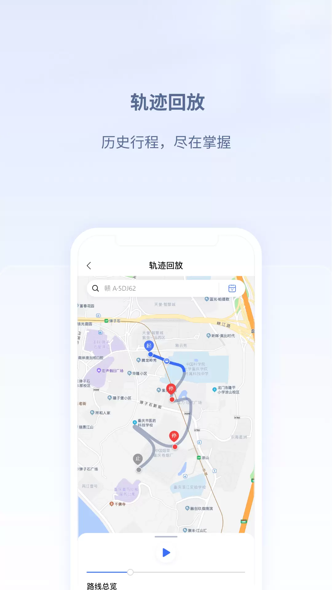 江铃智慧车队 v2.3.1免费版截图2