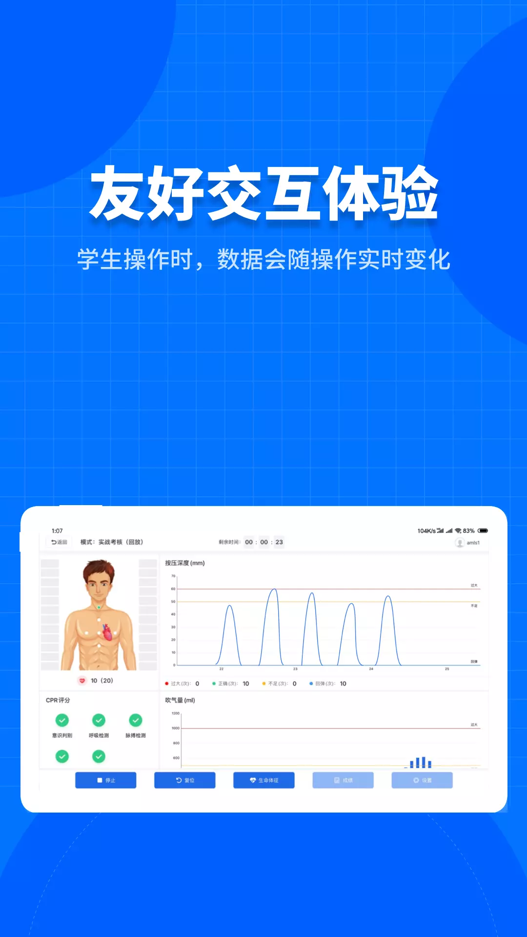 凌立模拟教具v1.0.0-实现真正的云智能医学模型截图1