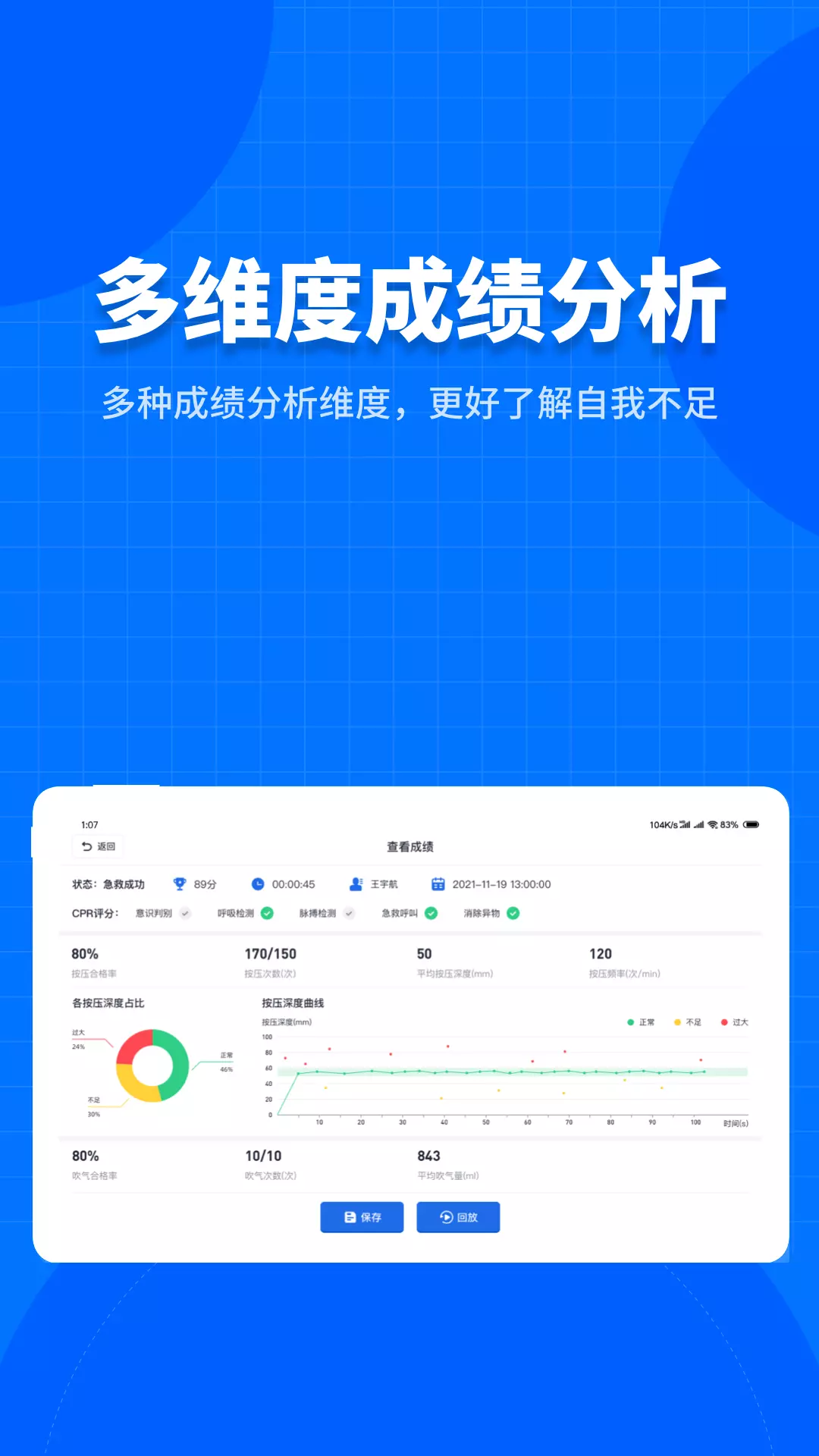 凌立模拟教具v1.0.0-实现真正的云智能医学模型截图2