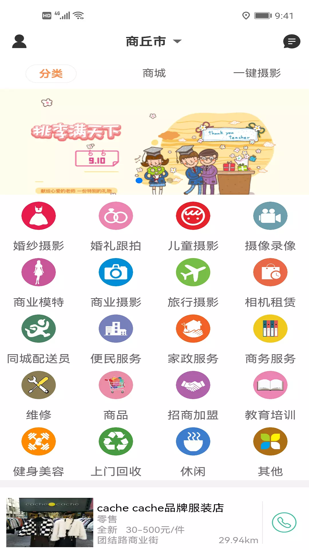 今惠联淘 v1.6.67免费版截图1