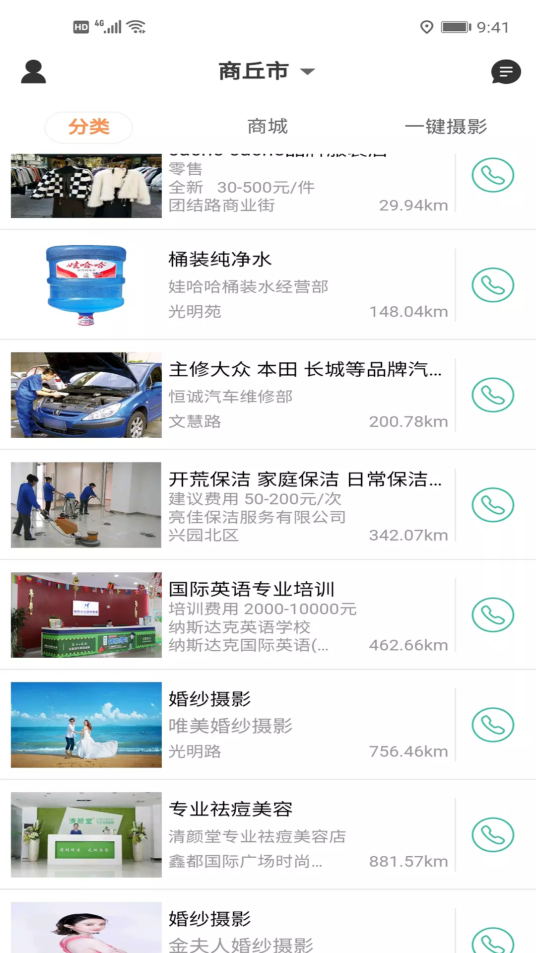 今惠联淘 v1.6.67免费版截图2