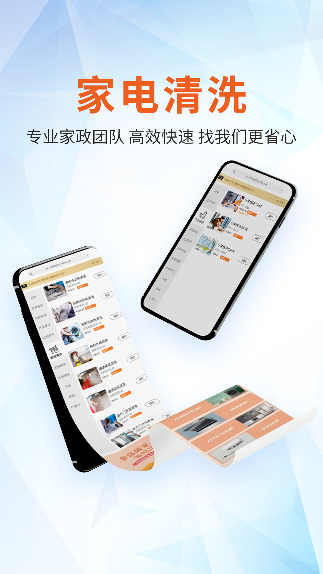 帮你顾家v2.0.5-陪伴你一生的好家政截图2