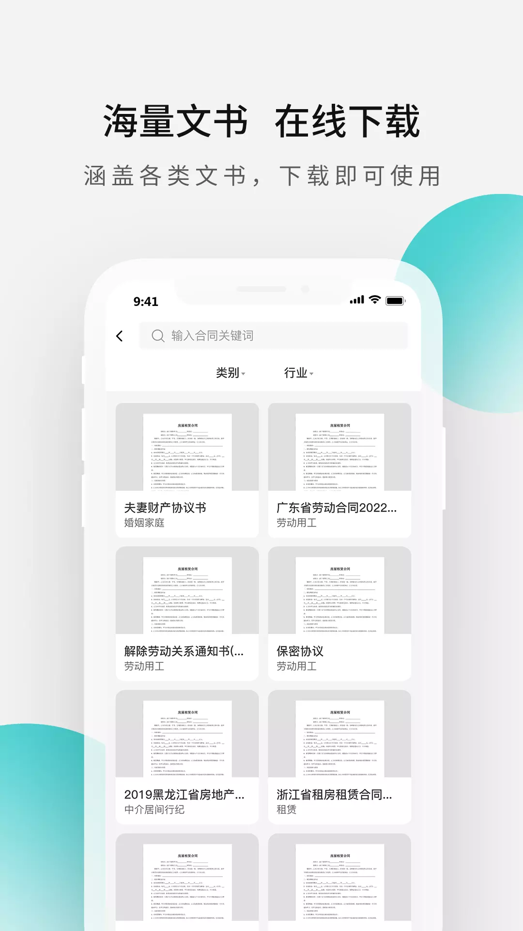 法天平 v2.8.7-全方位的即时法律服务平台截图2