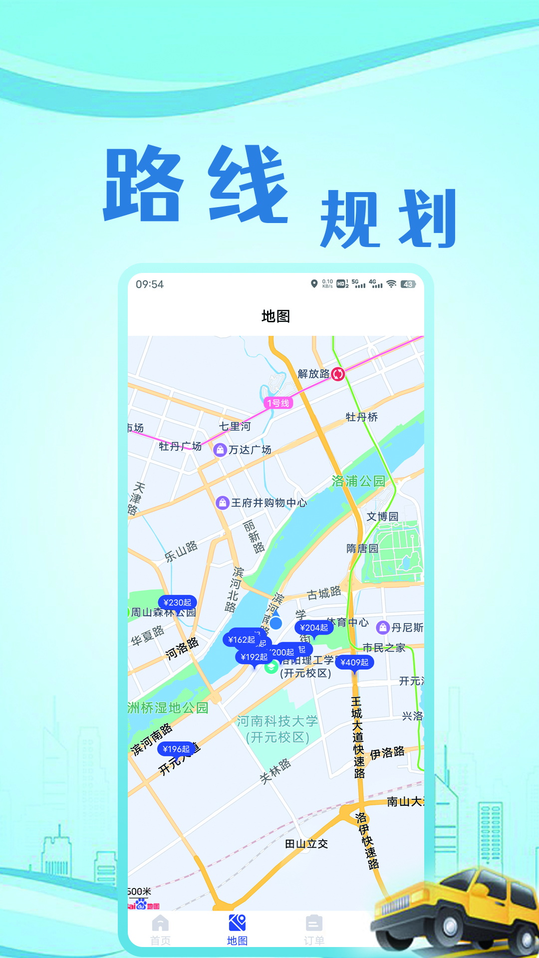 出行家旅行-拼团订酒店 v2.4-拼团订酒店，就选出行家截图3