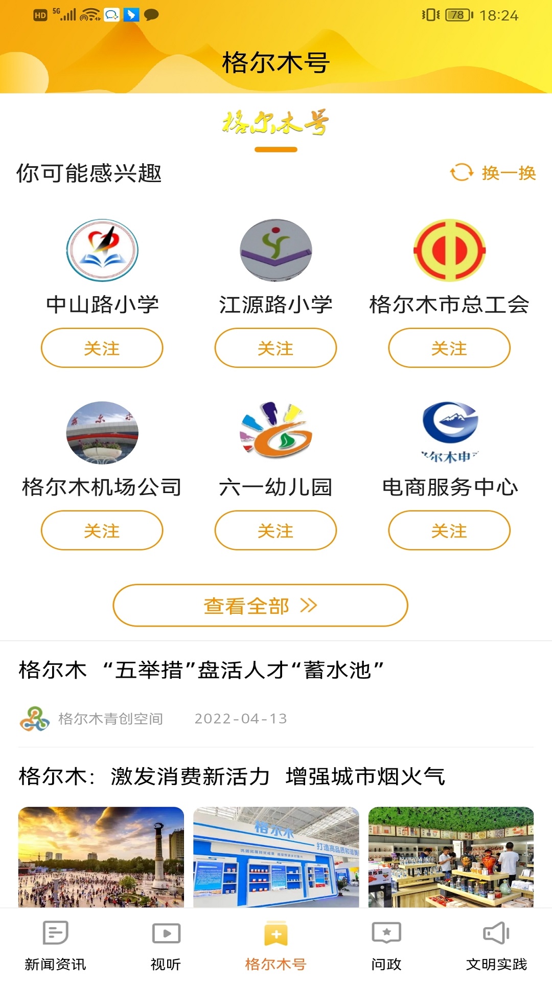 望昆仑v2.2.5-全新版面优化升级截图3