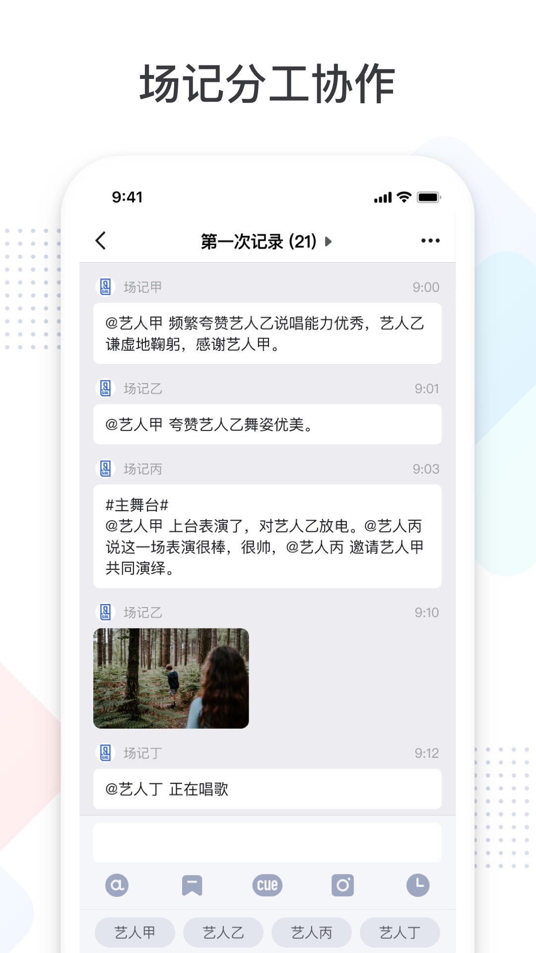 拍戏宝-轻松场记助手2023最新版 v2.8.13截图3