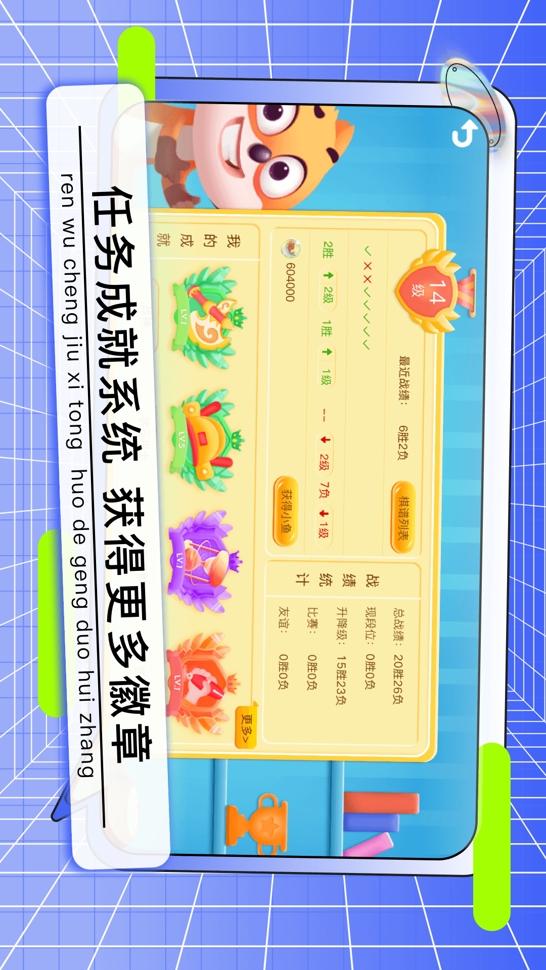 野狐少儿围棋 点击查看大图